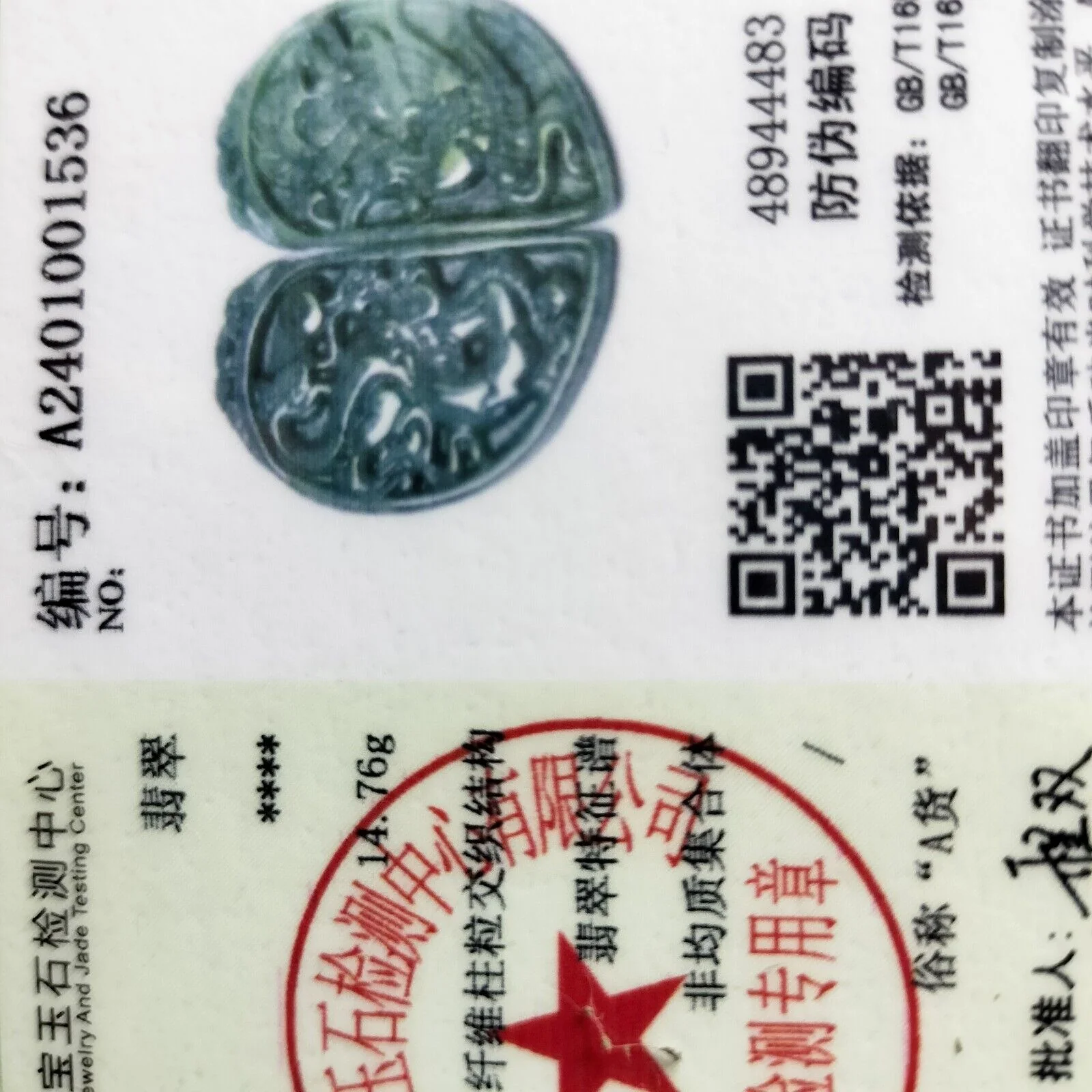 1Pair/2PCS Certified Green Natural Type A Jadeite Carved Dragon Phoenix Pendants - Image 6