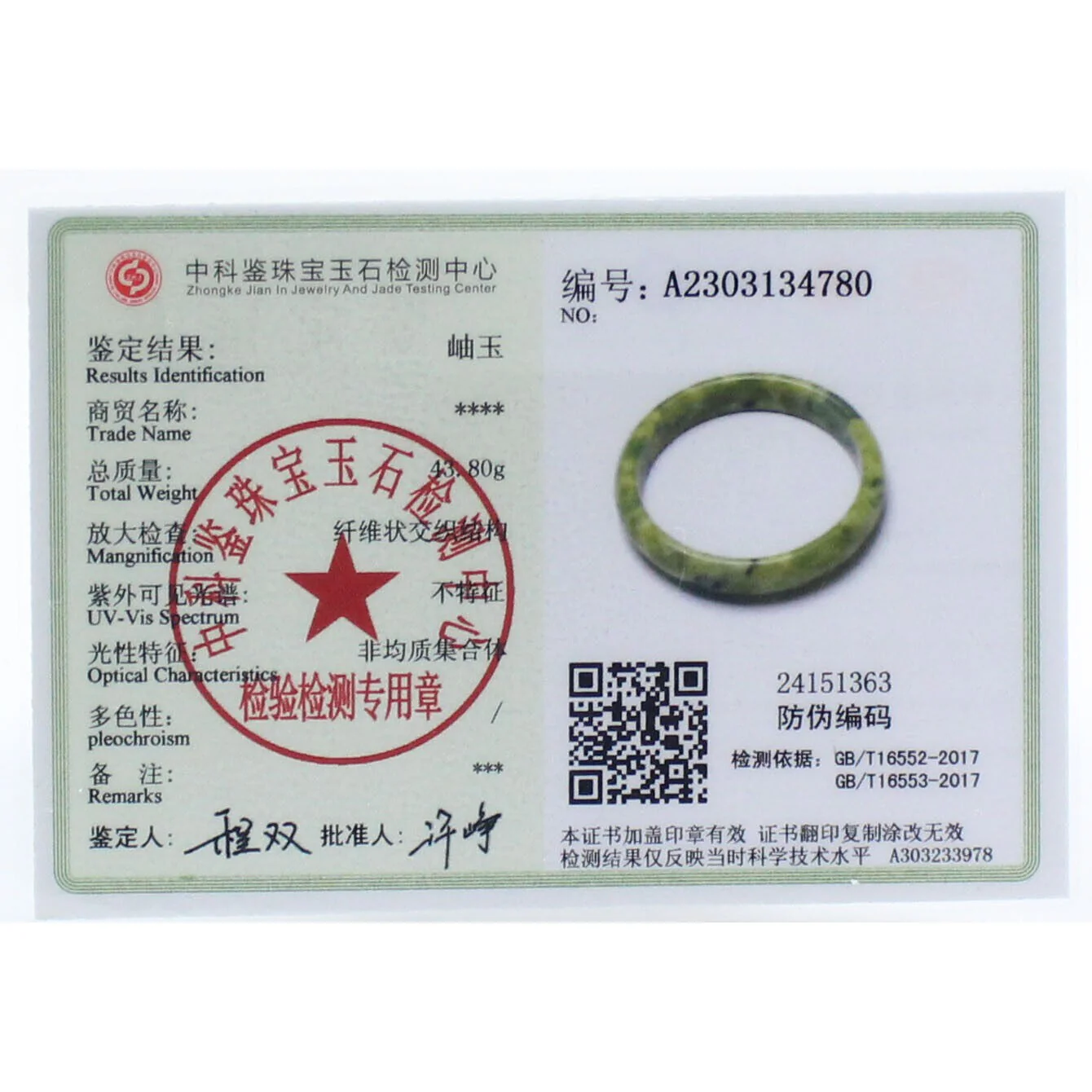 60mm Certified Grade Natural Green Brown Jade Jade Bangle Bracelet - Image 10