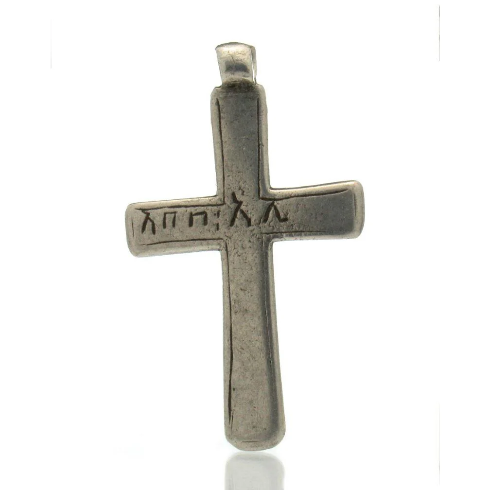Antique Ethiopian Cross - Image 2