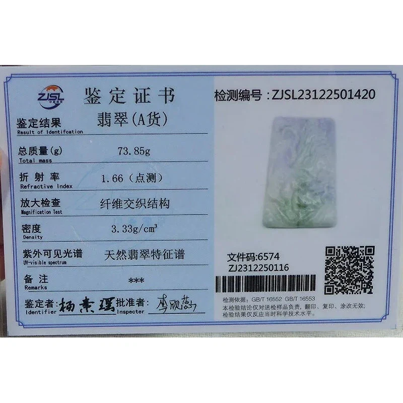 Certified Natural Type A Lavender Green Jadeite Jade Big Scene Tiger Pendant - Image 7