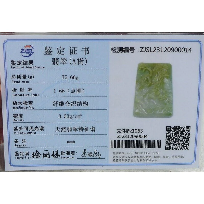 Certified Natural Type A Yellow Jadeite Jade Big Landscape Tiger Pendant - Image 7