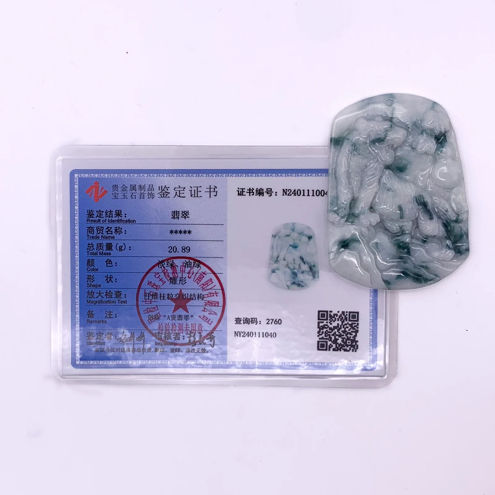 Certified 100% Natural White Green A Jade Jadeite Pendant Tiger - Image 7