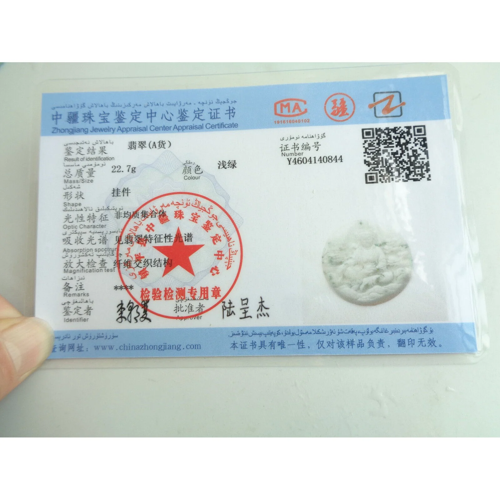 Certified Green A Jade Jadeite Carved Landscape Painting Kwan Yin Pendant Necklace - Image 4