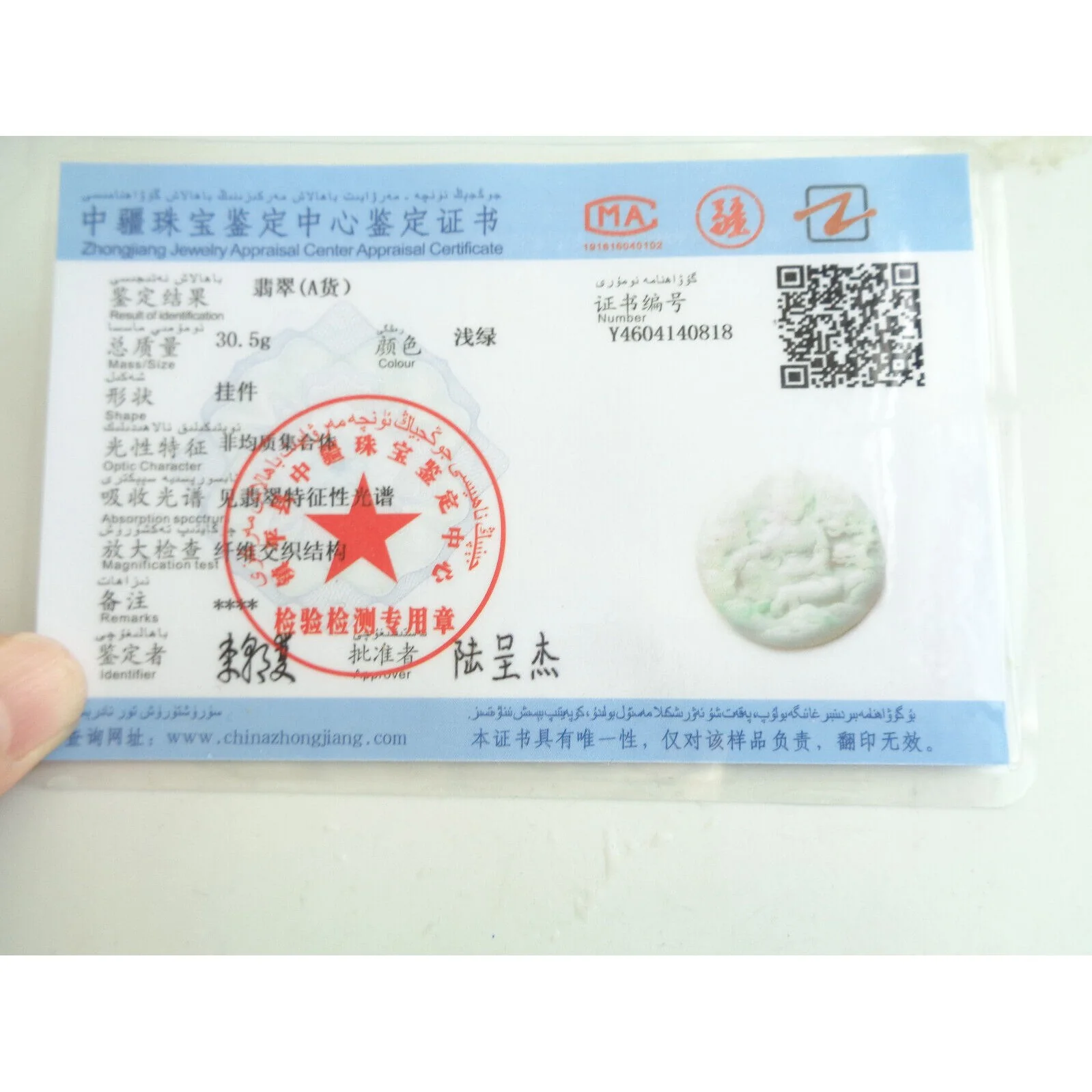 Certified Green A Jadeite Guanyin Kwan Yin God Landscape Painting Pendant Necklace - Image 3