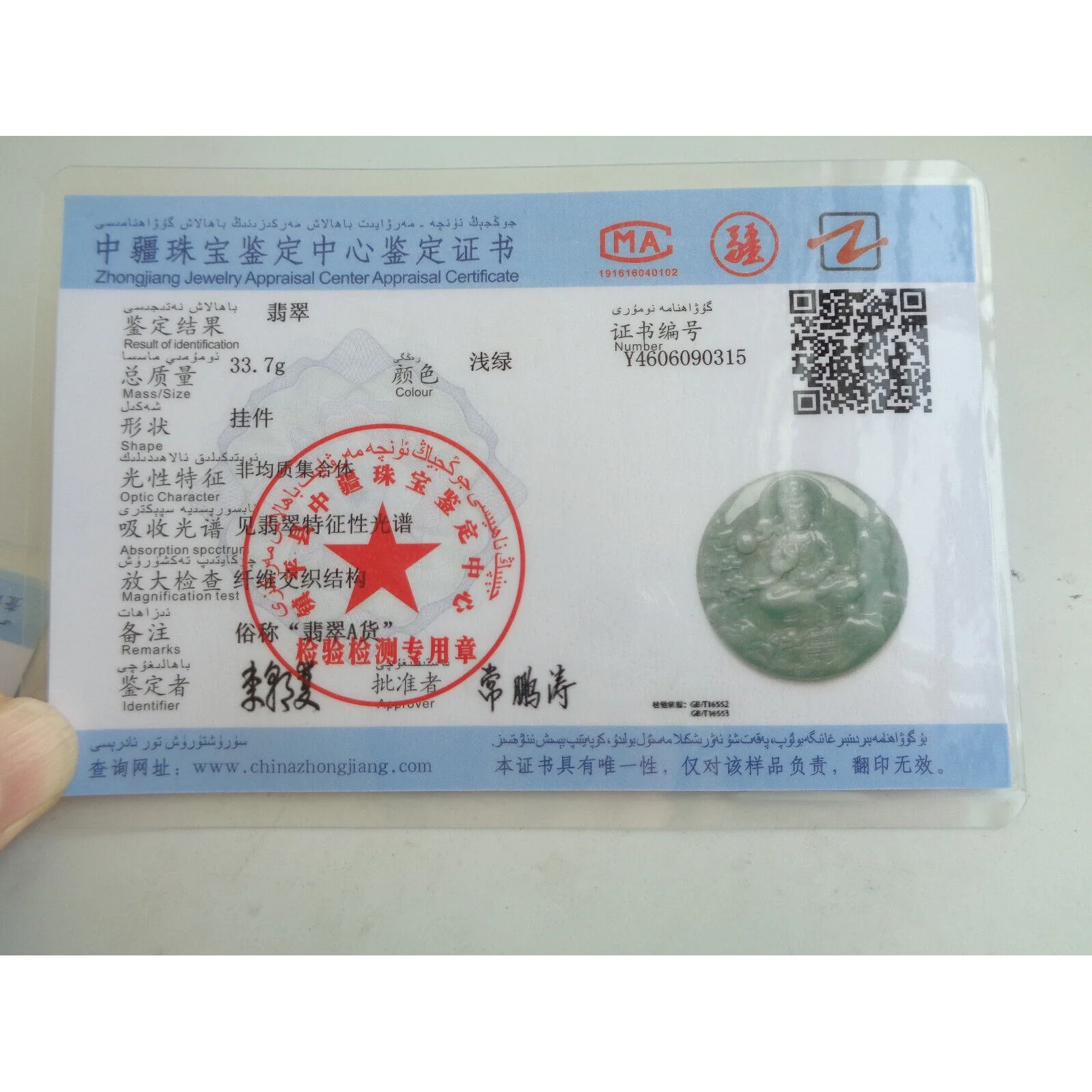 Certified Green A Jadeite Guanyin Kwan Yin God Landscape Painting Pendant - Image 3