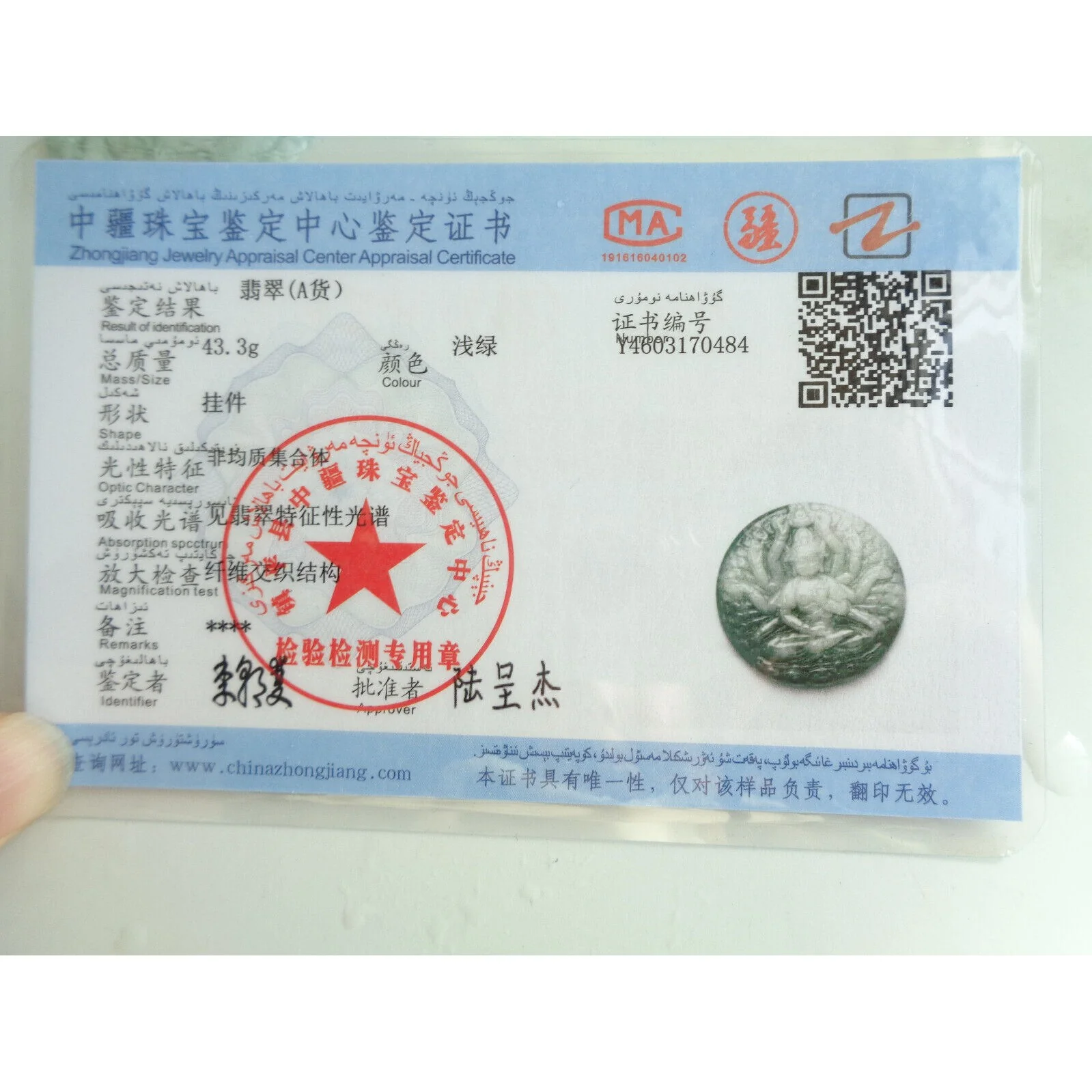 Certified Green A Jadeite Pendant Thousand-Hand Guanyin Kwan Yin - Image 3