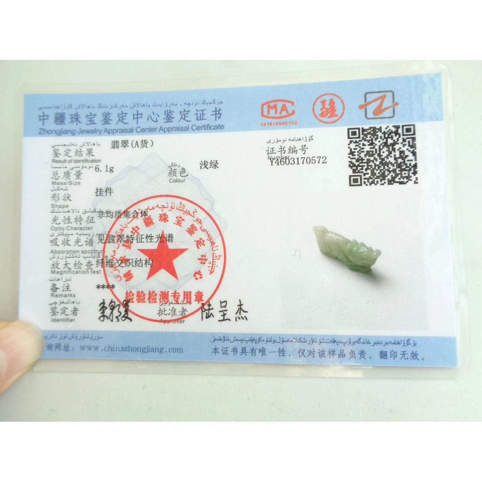 Certified Green Burma Natural A Jade Jadeite Carved Dragon Ruyi Pendant - Image 2