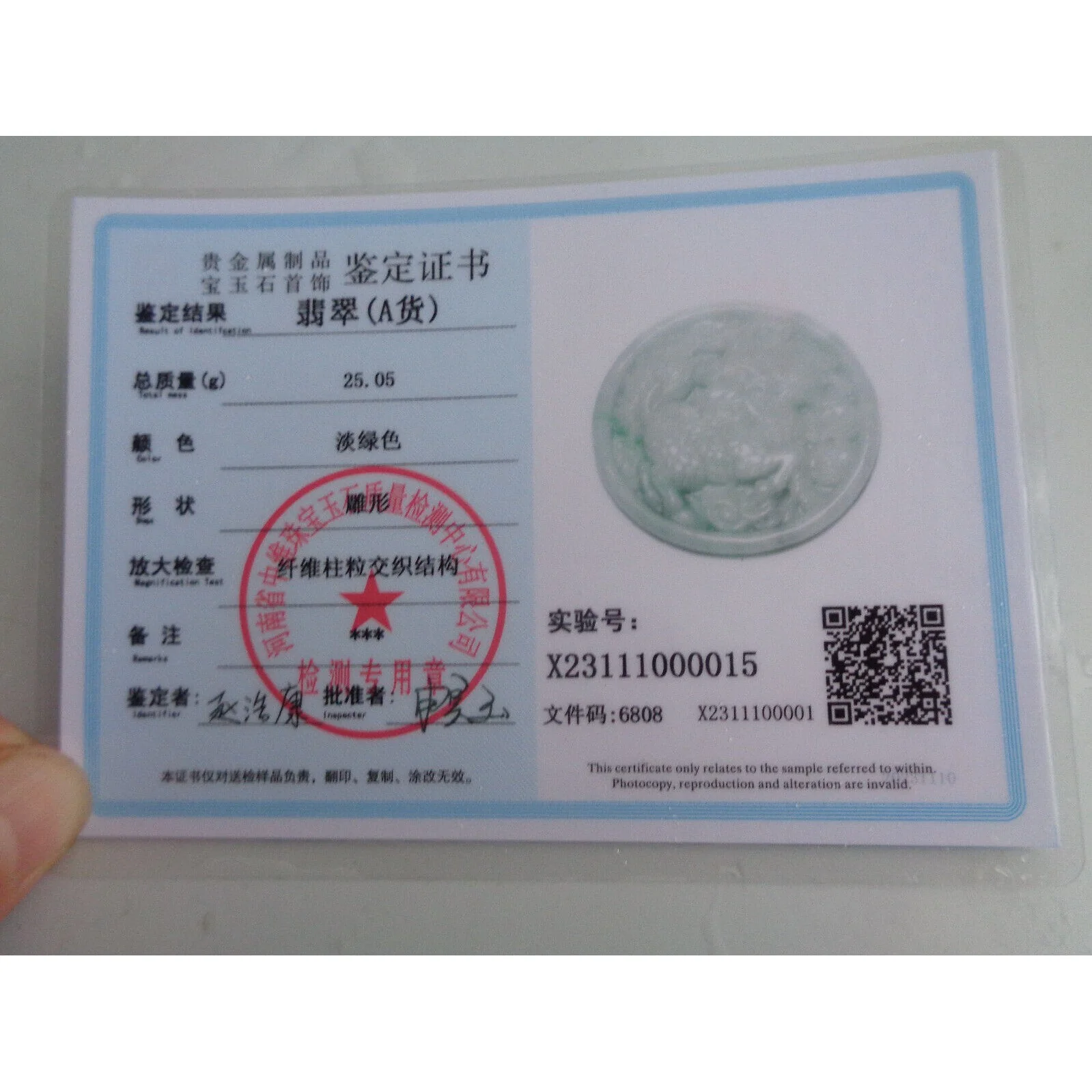 Certified Green Burma Natural A Jade Jadeite Carved Kylin Ruyi Pendant - Image 4