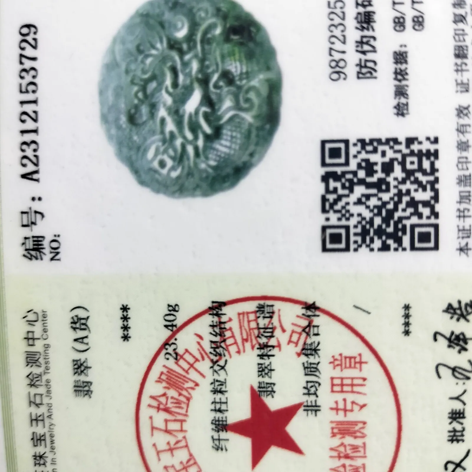 Certified Green Burma Natural Type A Jade Jadeite Carved Dragon Coin Pendant Necklace - Image 5
