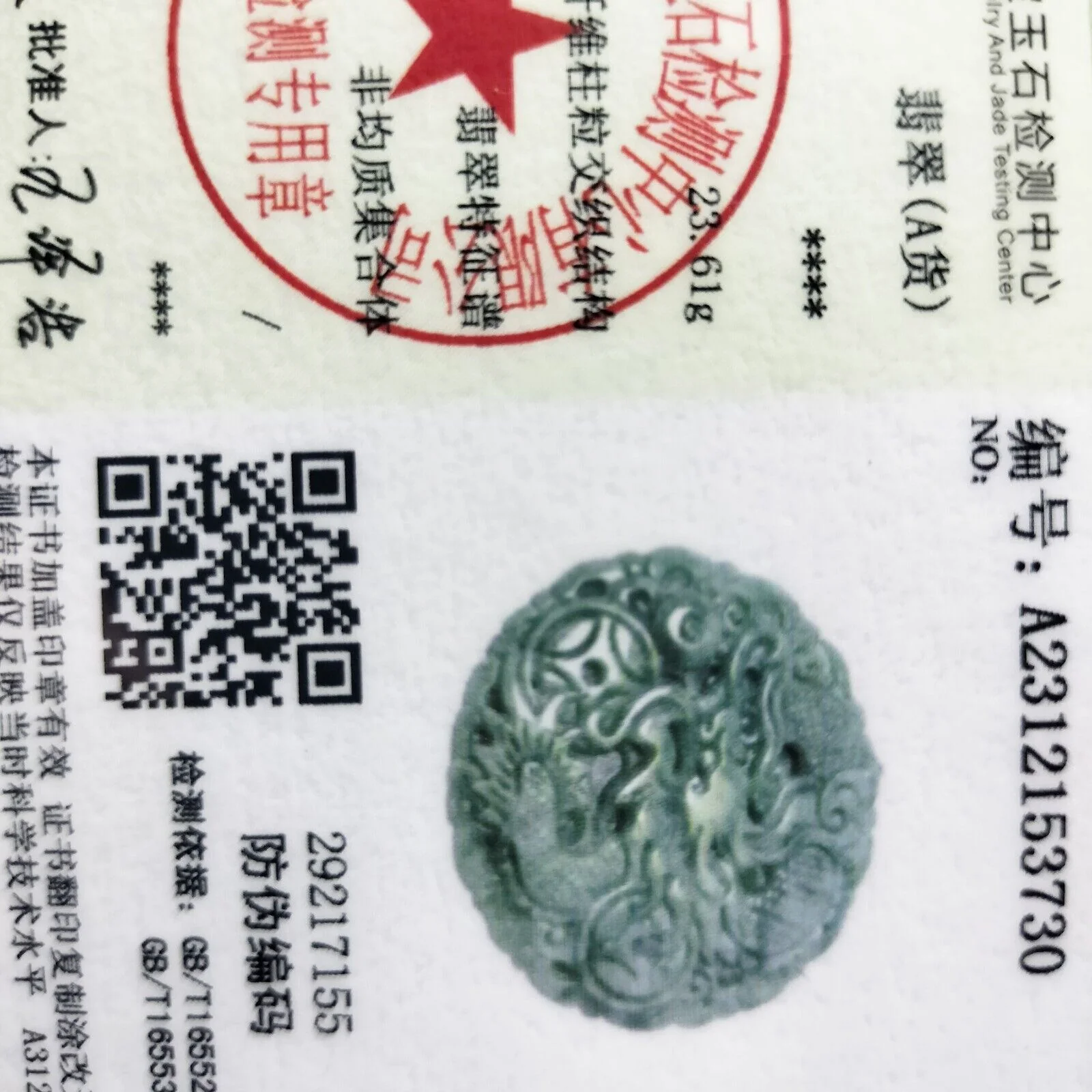 Certified Green Burma Natural Type A Jade Jadeite Carved Dragon Coin Pendant - Image 4