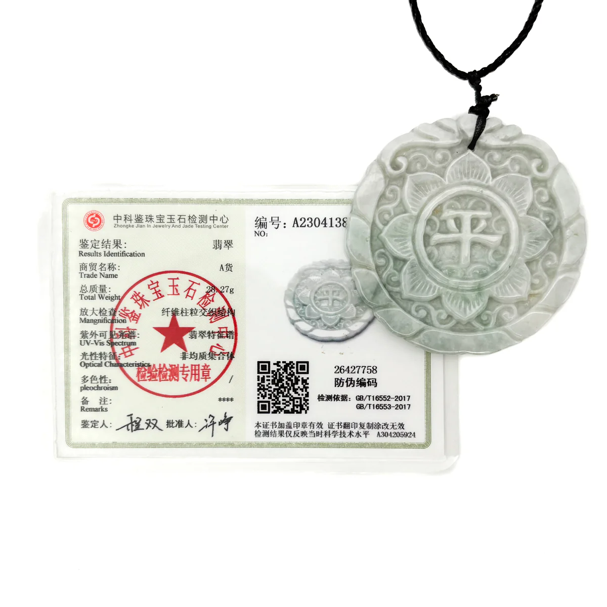 Certified Green Lavender Natural A Jadeite Double Face Flower Yu Symbol Safety Pendant - Image 17
