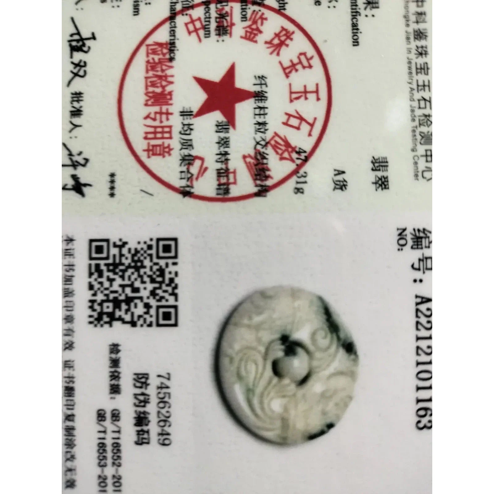 Certified Green Lavender Natural Type A Jade Jadeite Carved Dragon Bead Pendant - Image 5