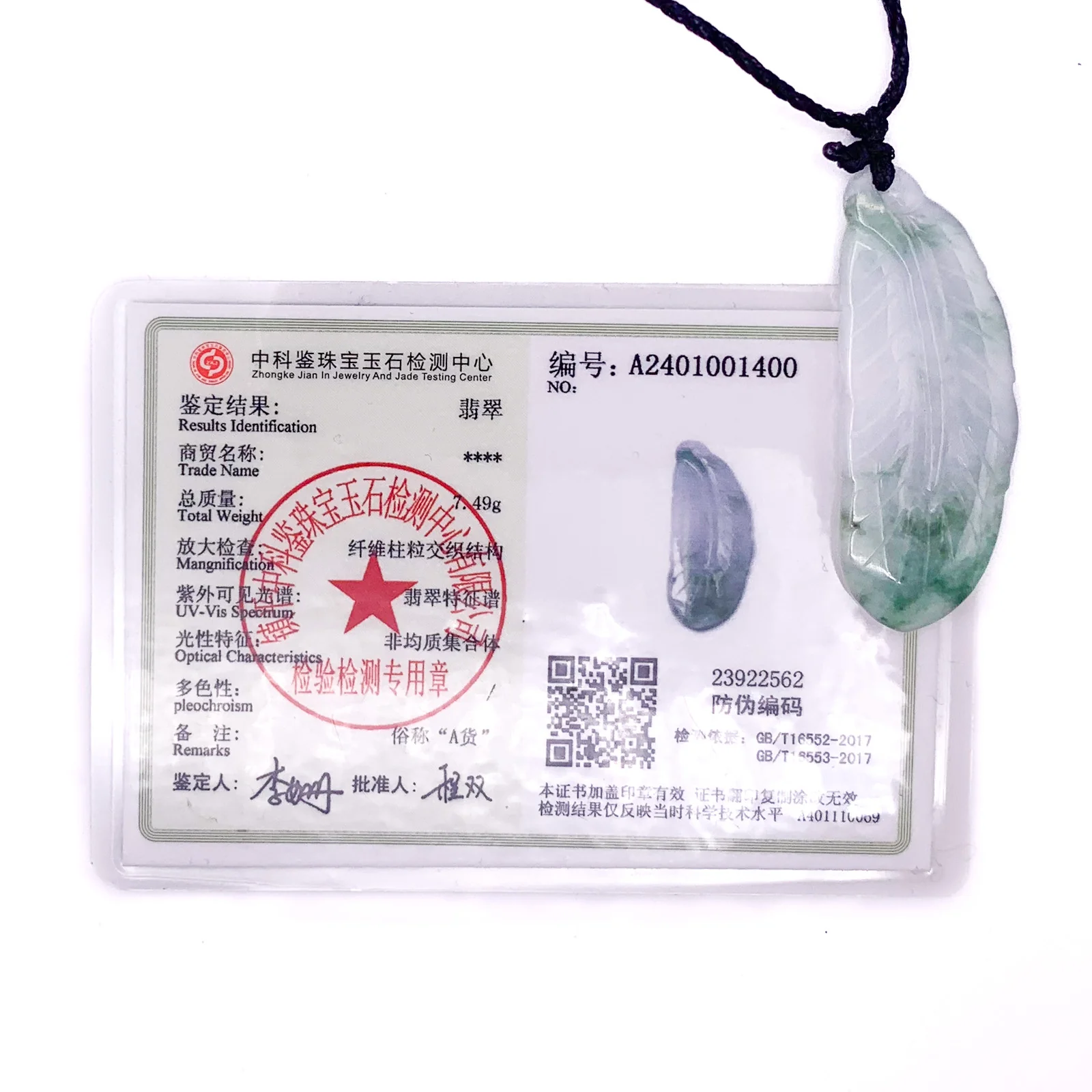 Certified Green Lavender Natural Type A Jade Jadeite Carved Feather Pendant - Image 8