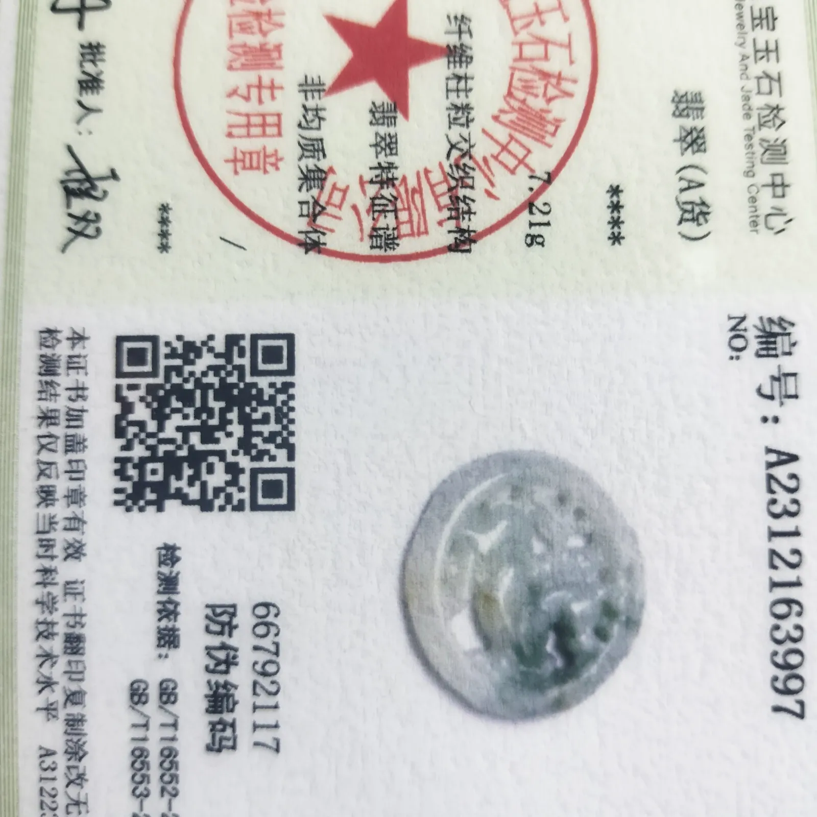 Certified Green Lavender Natural Type A Jade Jadeite Carved Horse Pendant - Image 7