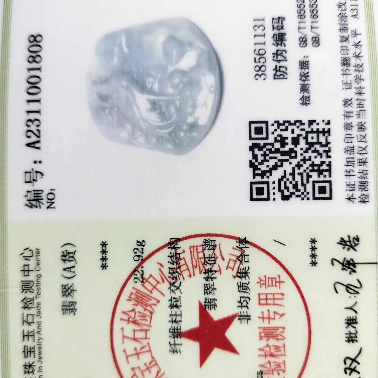 Certified Green Lavender Natural Type A Jade Jadeite Carved Phoenix Ruyi Pendant - Image 7