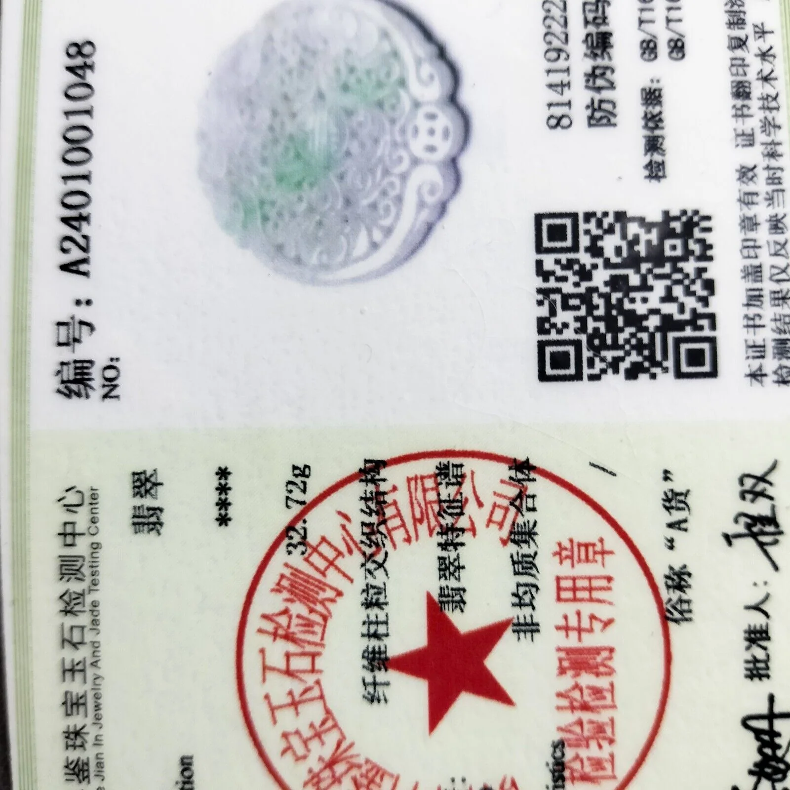 Certified Green Lavender Natural Type A Jadeite Bat Ruyi Coin Blessing Pendant - Image 8