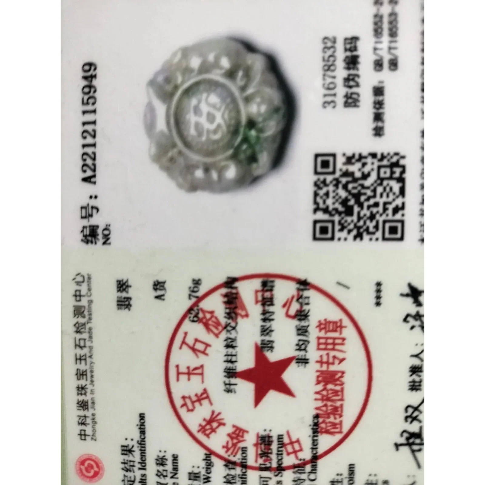 Certified Green Lavender Natural Type A Jadeite Dragon Bat YuanBao Safe Pendant - Image 5
