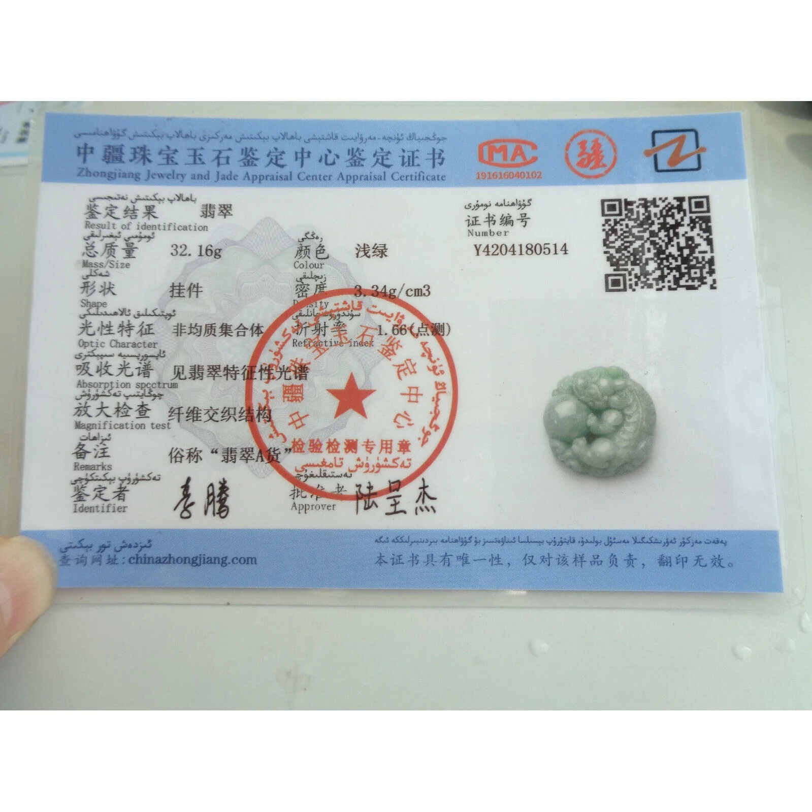 Certified Green Natural A Jade Jade Jadeite Dragon Pi Xiu Ball Pendant Necklace - Image 3