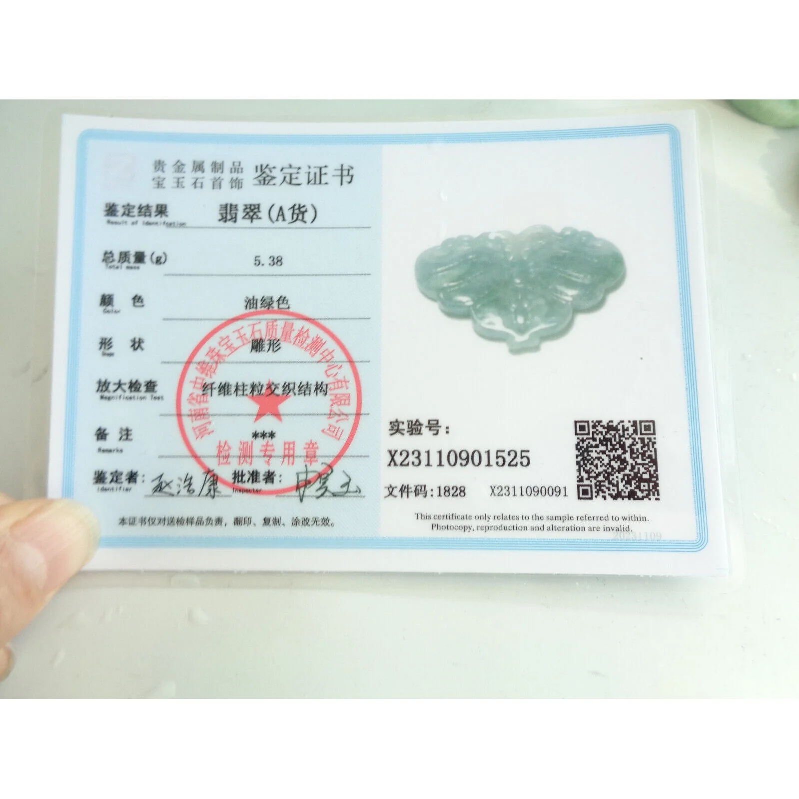 Certified Green Natural A Jade Jadeite Carved Butterfly Ruyi Pendant - Image 2