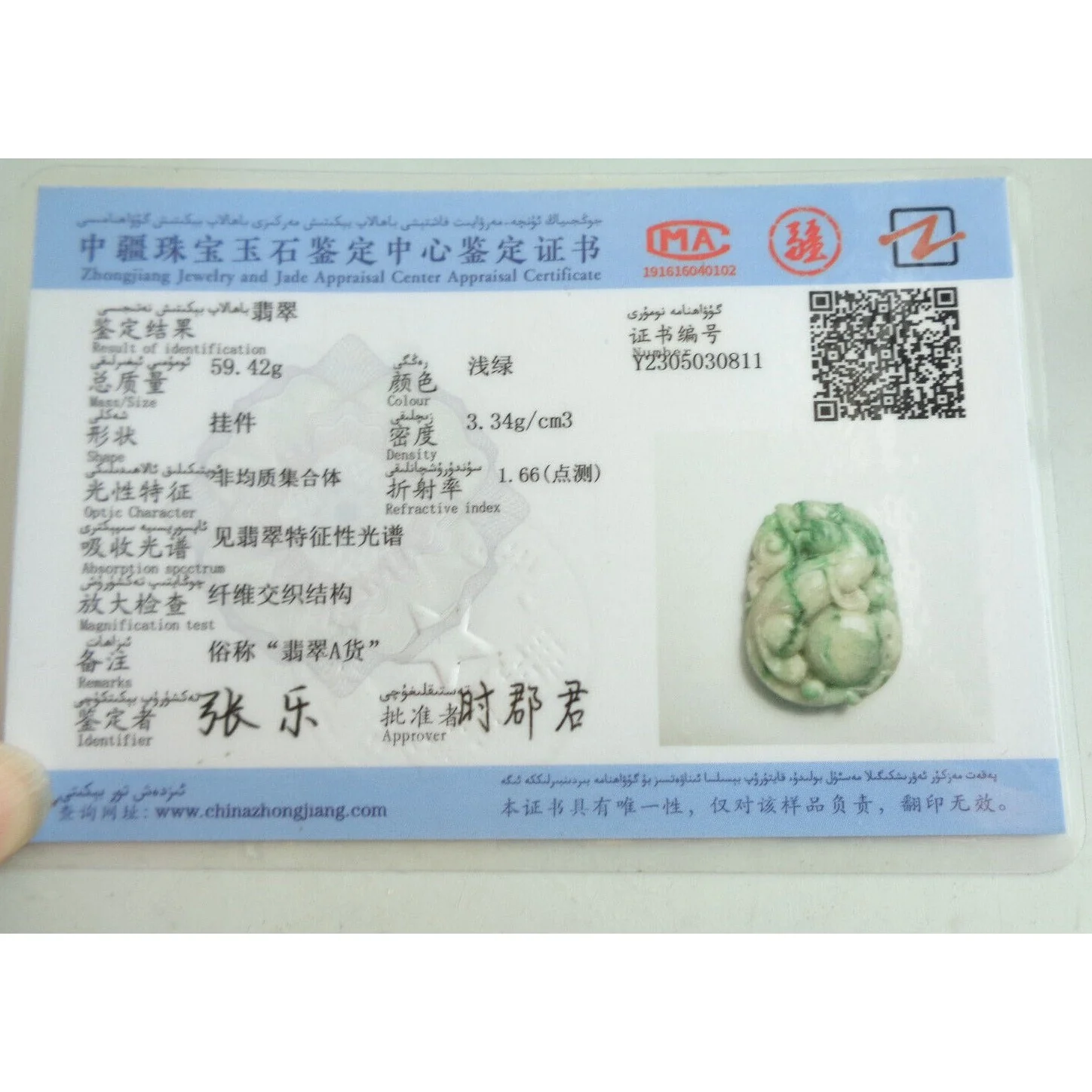 Certified Green Natural A Jade Jadeite Carved Dragon Pi Xiu Ruyi Pendant - Image 3