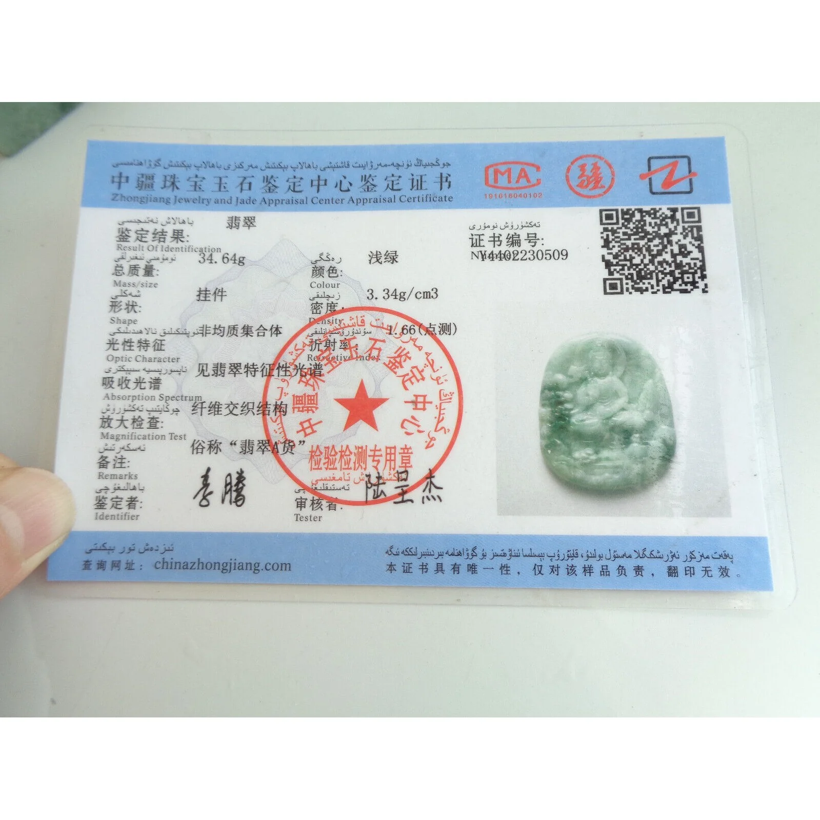 Certified green Natural A Jade Jadeite Carved Guanyin Kwan Yin God Pendant - Image 4