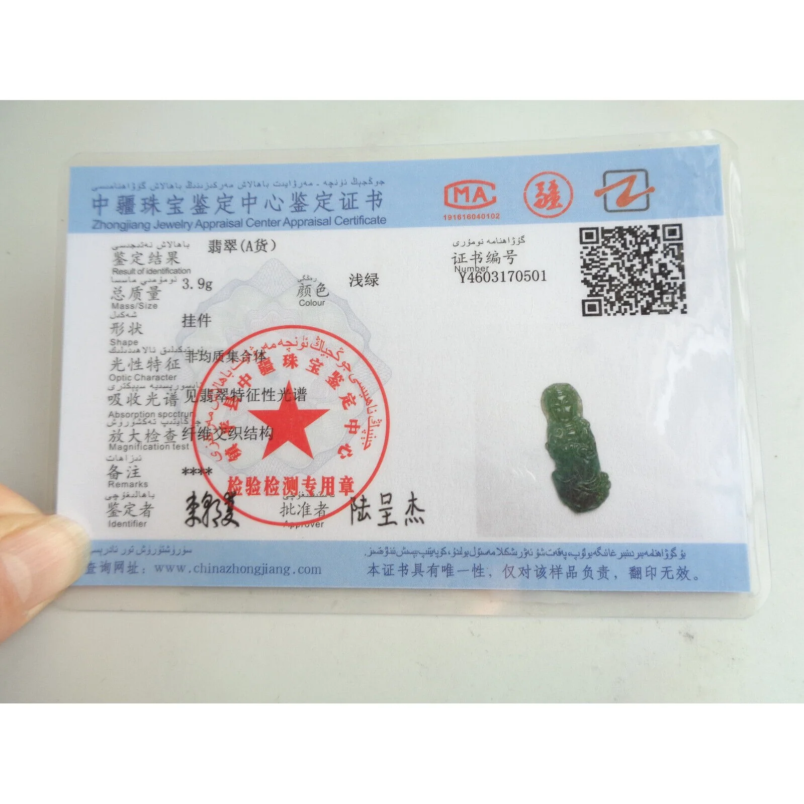 Certified Green Natural A Jade Jadeite Carved Guanyin Kwan Yin God Pendant - Image 3