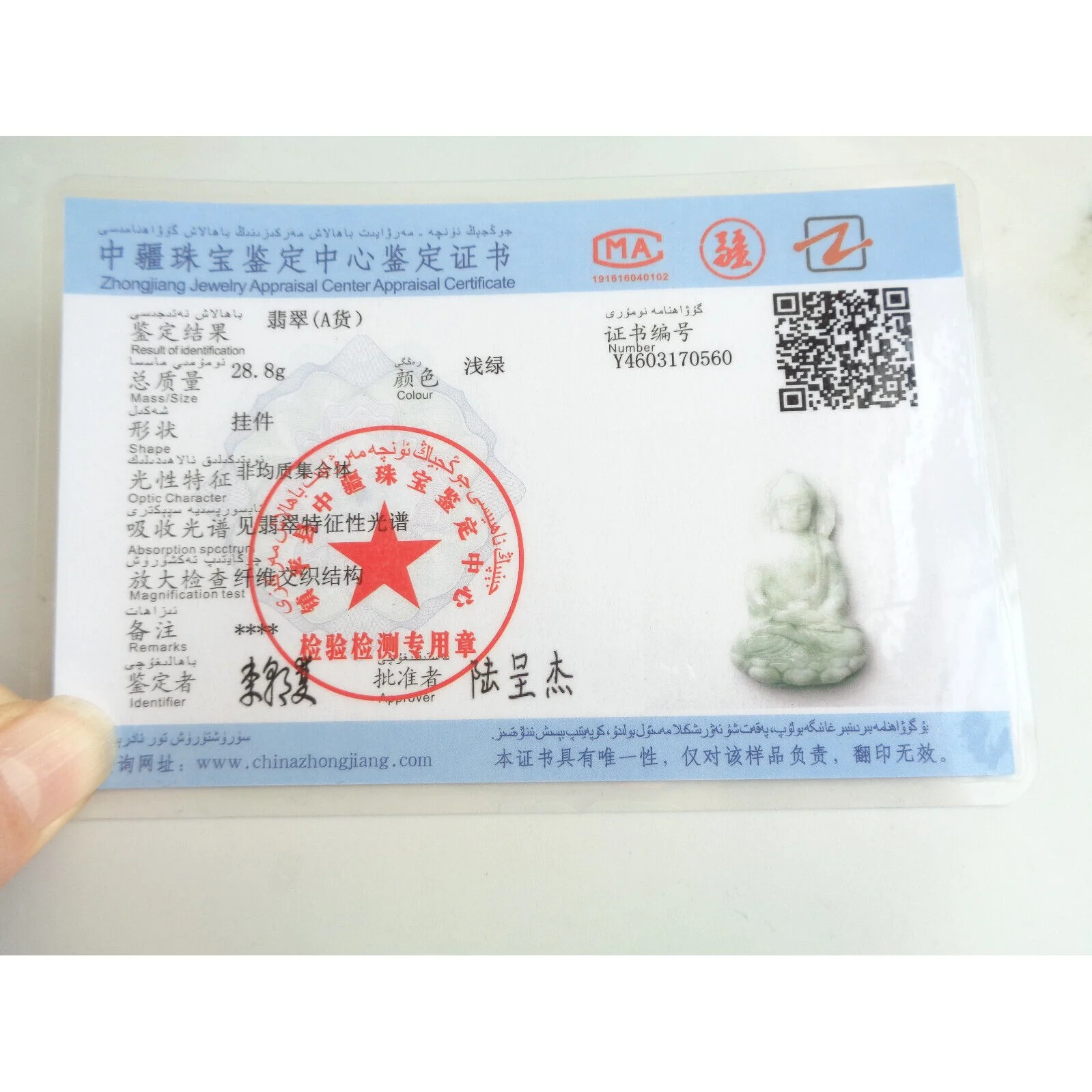 Certified green Natural A Jade Jadeite Carved Guanyin Kwan Yin God Pendant - Image 2