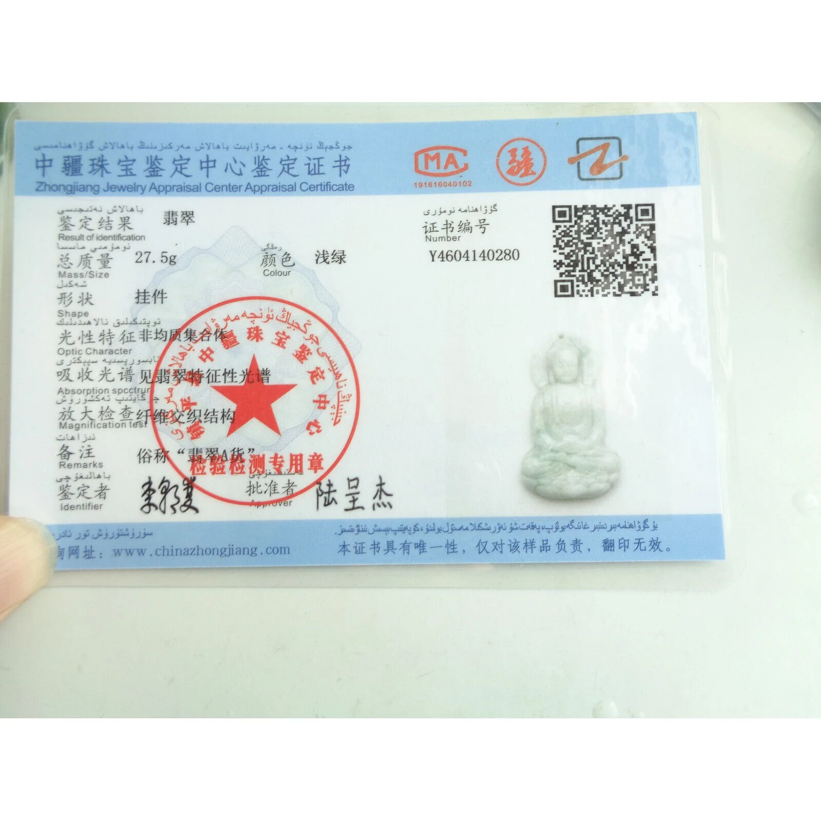 Certified Green Natural A Jade Jadeite Carved Guanyin Kwan Yin God Pendant Necklace - Image 3