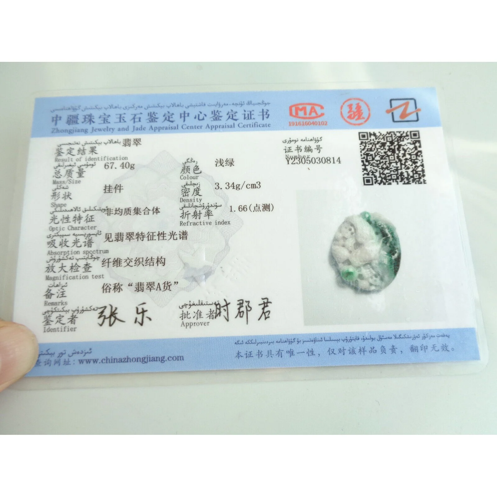 Certified Green Natural A Jade Jadeite Carved Triangle Spitto Coin Ruyi Pendant - Image 4