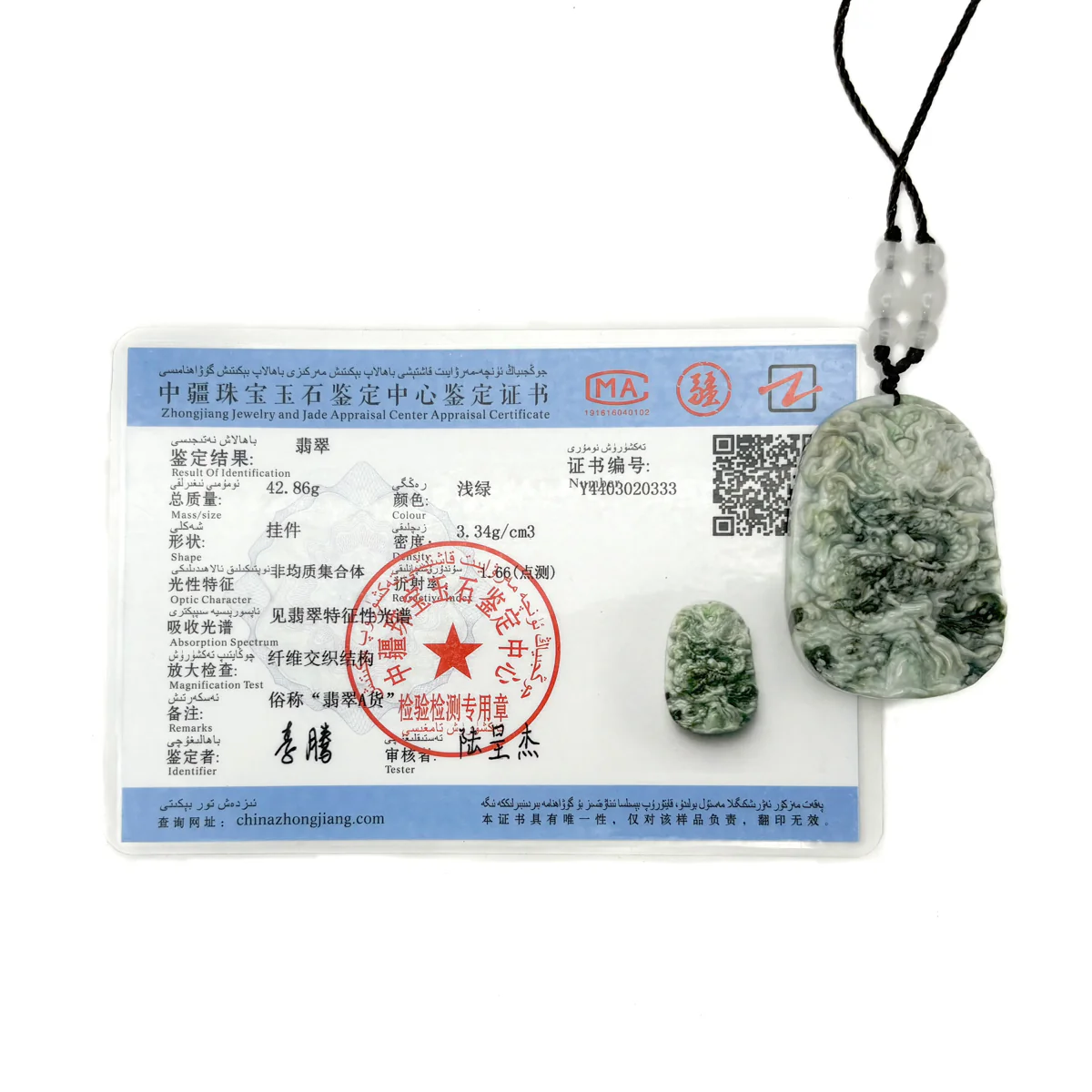 Certified Green Natural A Jade Jadeite Pendant Dragon Ruyi Pendant - Image 11