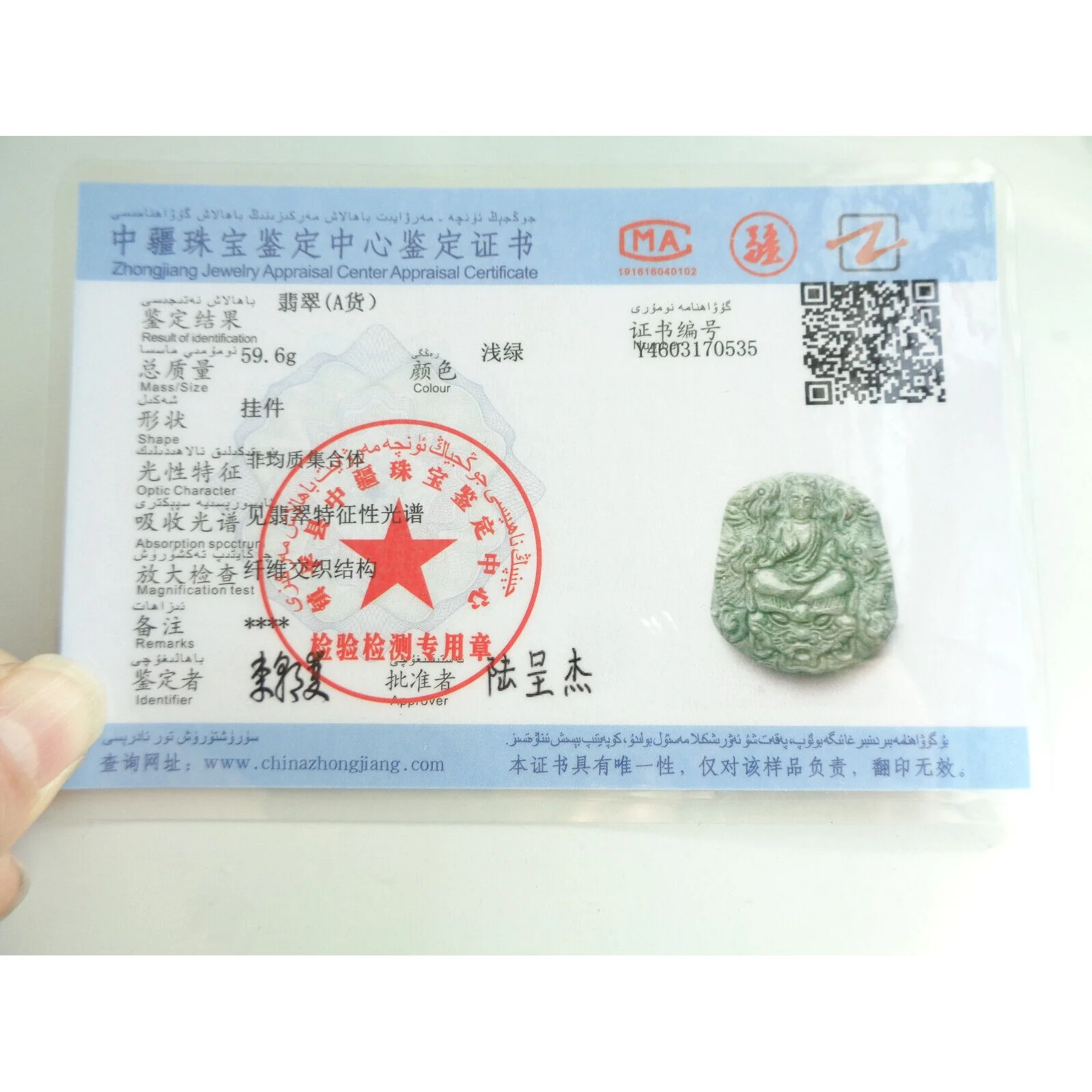 Certified Green Natural A Jadeite Guanyin Kwan Yin God Nine Dragon Pendant - Image 3