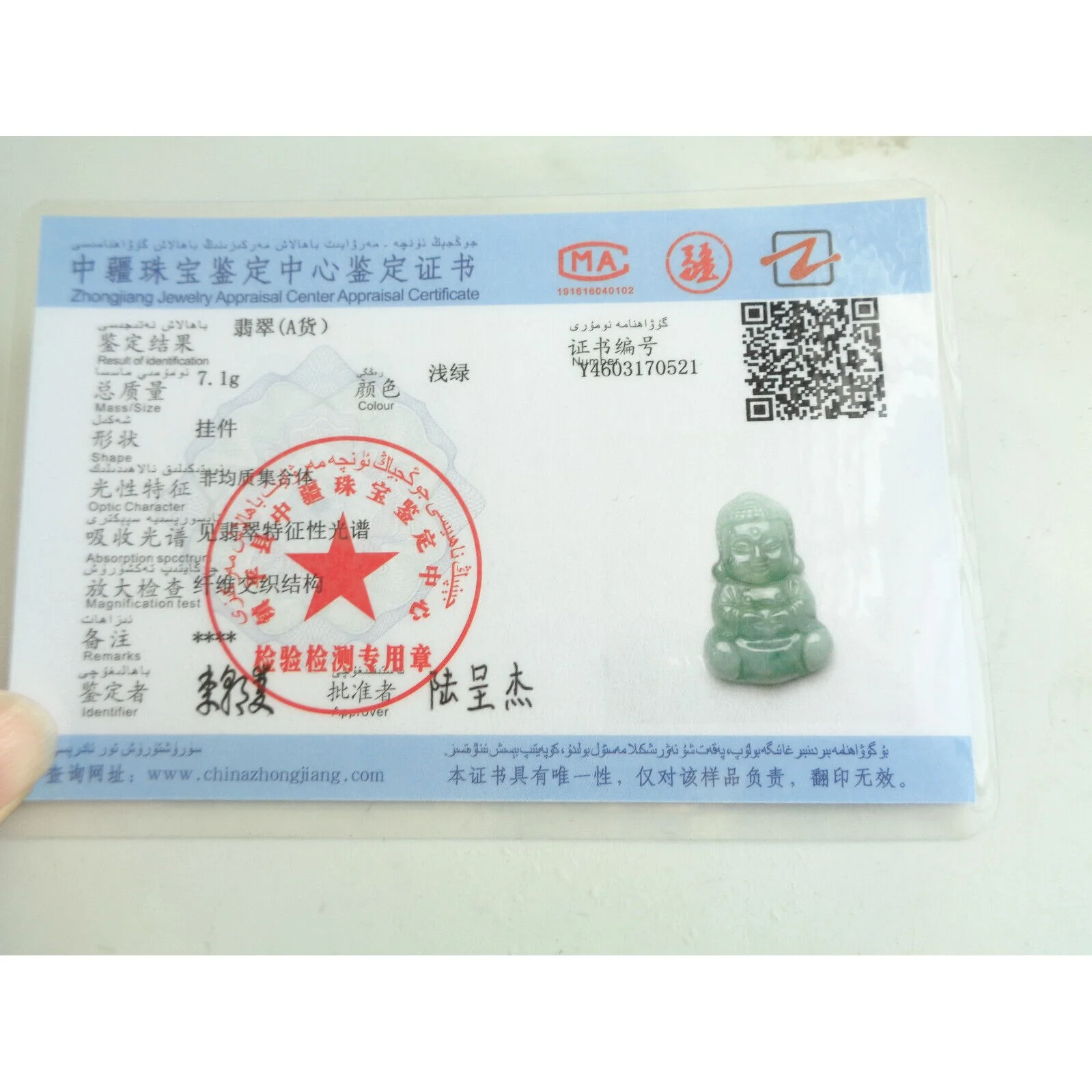 Certified Green Natural Grade A Jadeite Carved Baby Buddha God Pendant - Image 3