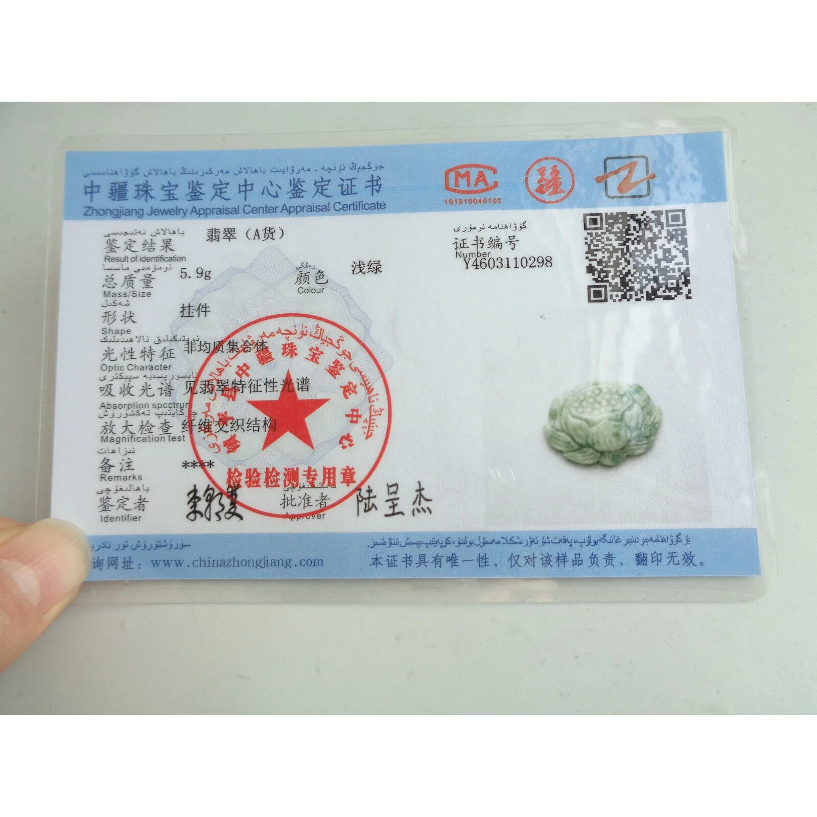 Certified Green Natural Jade Jadeite Carved Lotus Flower Pendant Grade A - Image 3