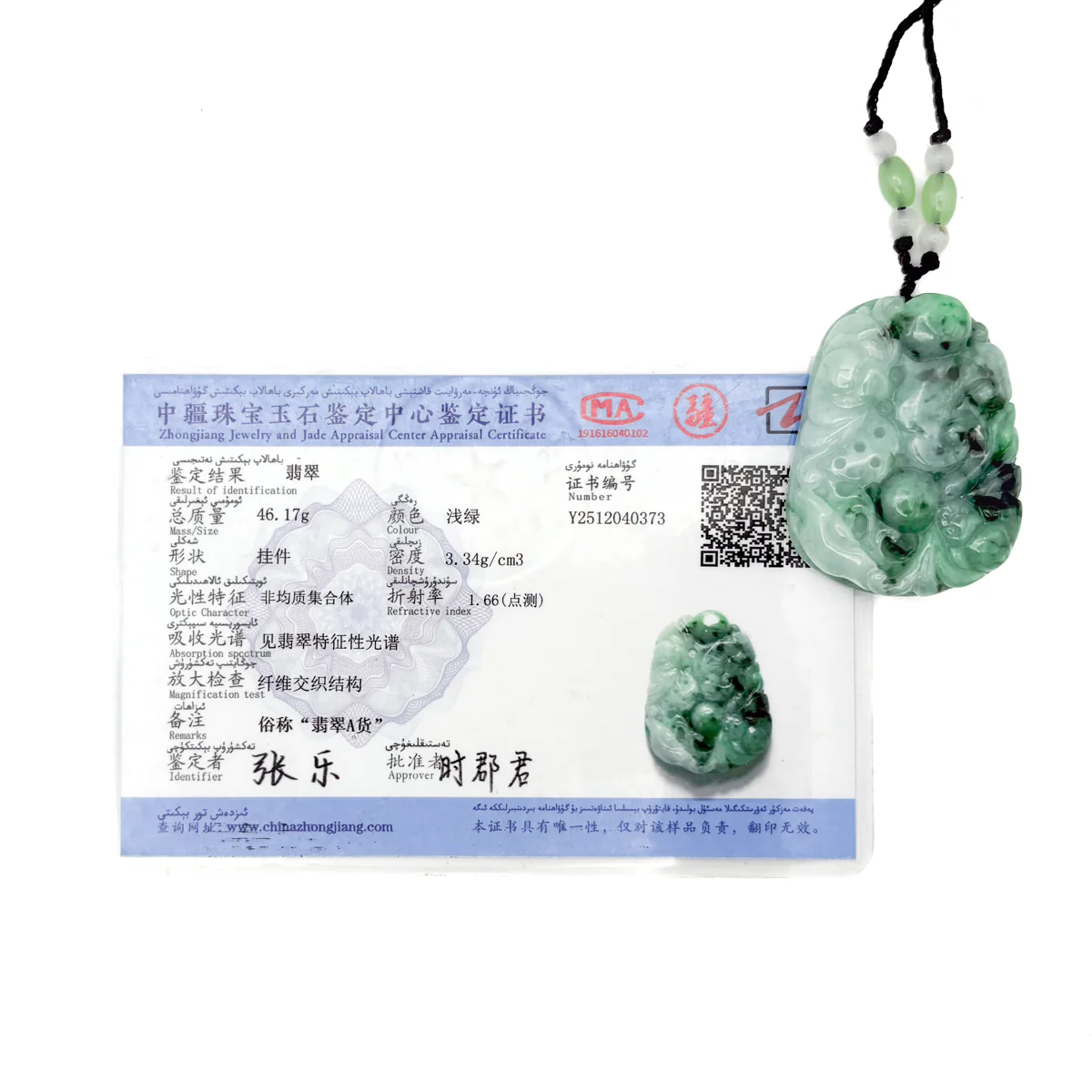 Certified Green Natural Type A Jade Jadeite Carved Bat Coin Ruyi Pendant - Image 8