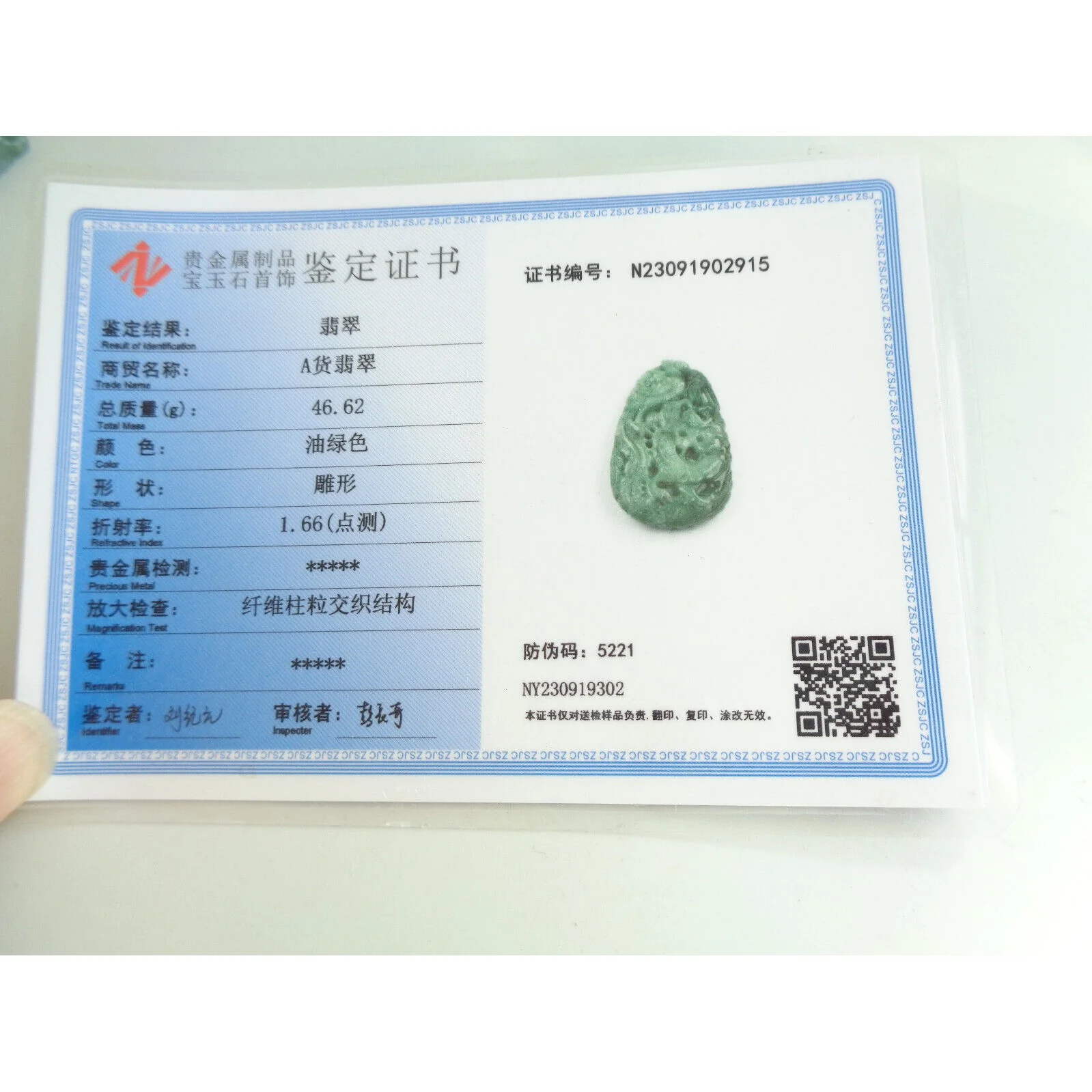 Certified Green Natural Type A Jade Jadeite Carved Dragon Phoenix Pendant - Image 3