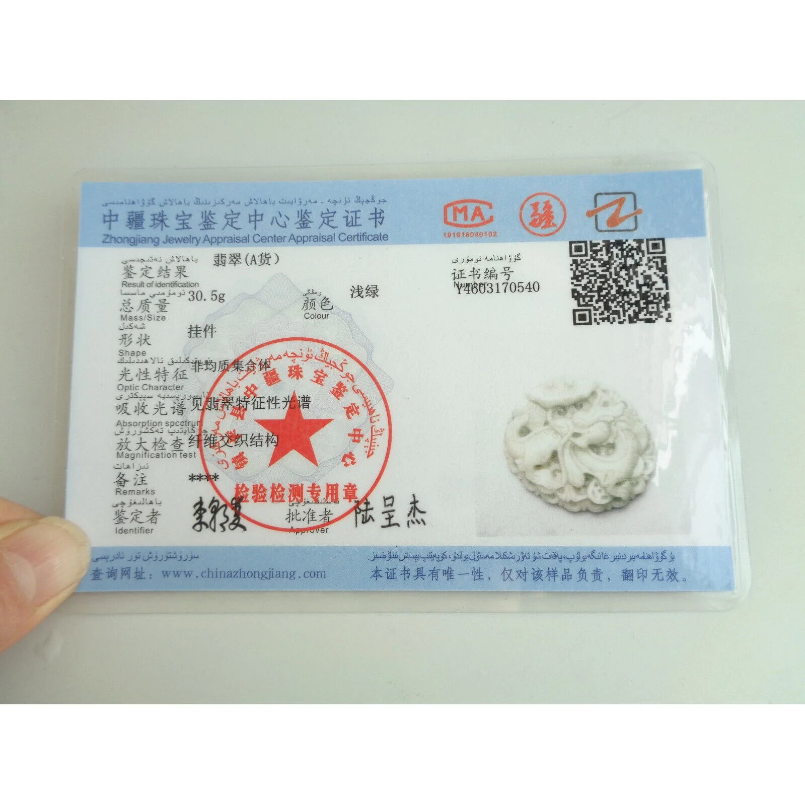 Certified Green Natural Type A Jade Jadeite Carved Dragon Ruyi Pendant - Image 3