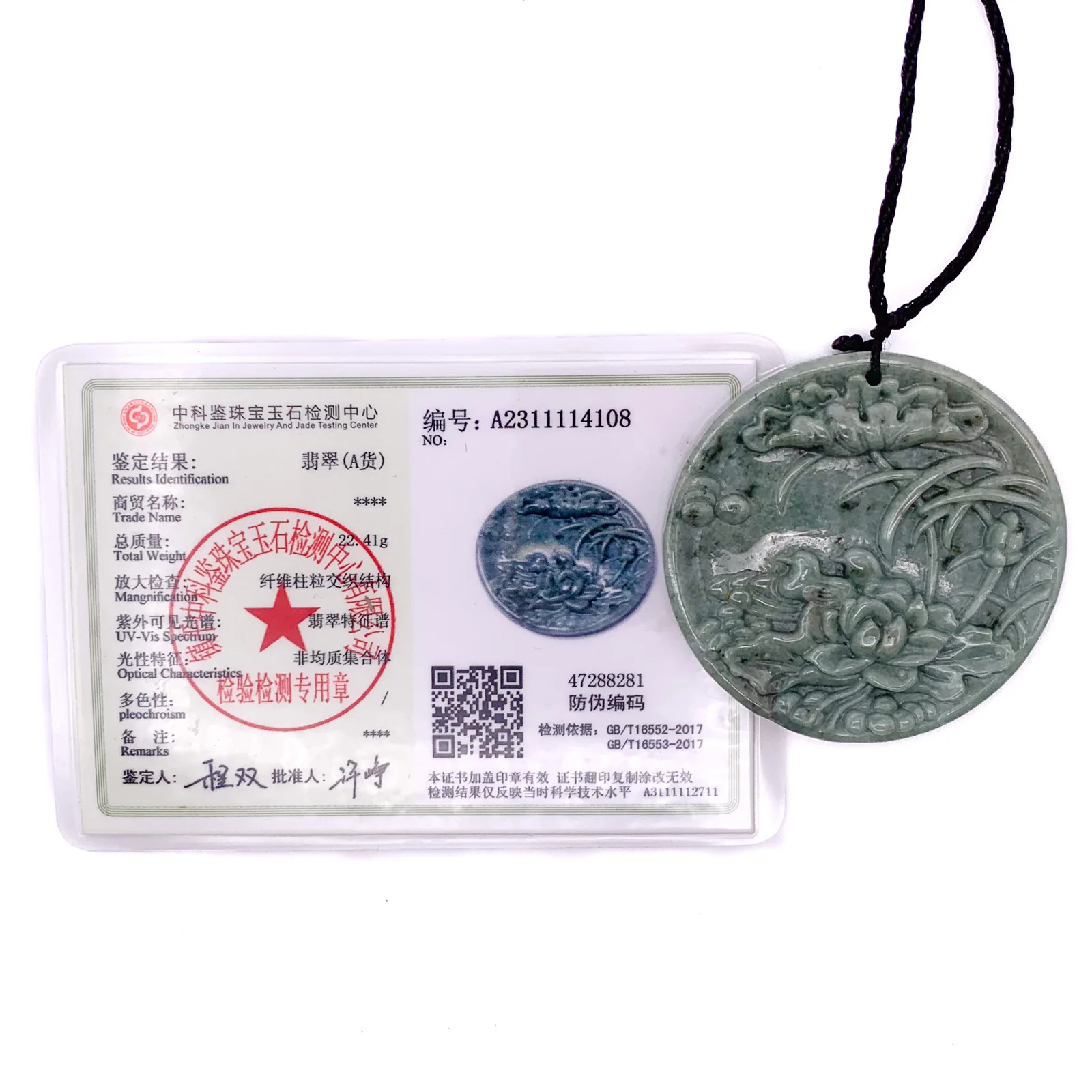 Certified Green Natural Type A Jade Jadeite Carved Mandarin Duck Lotus Pendant Necklace - Image 11