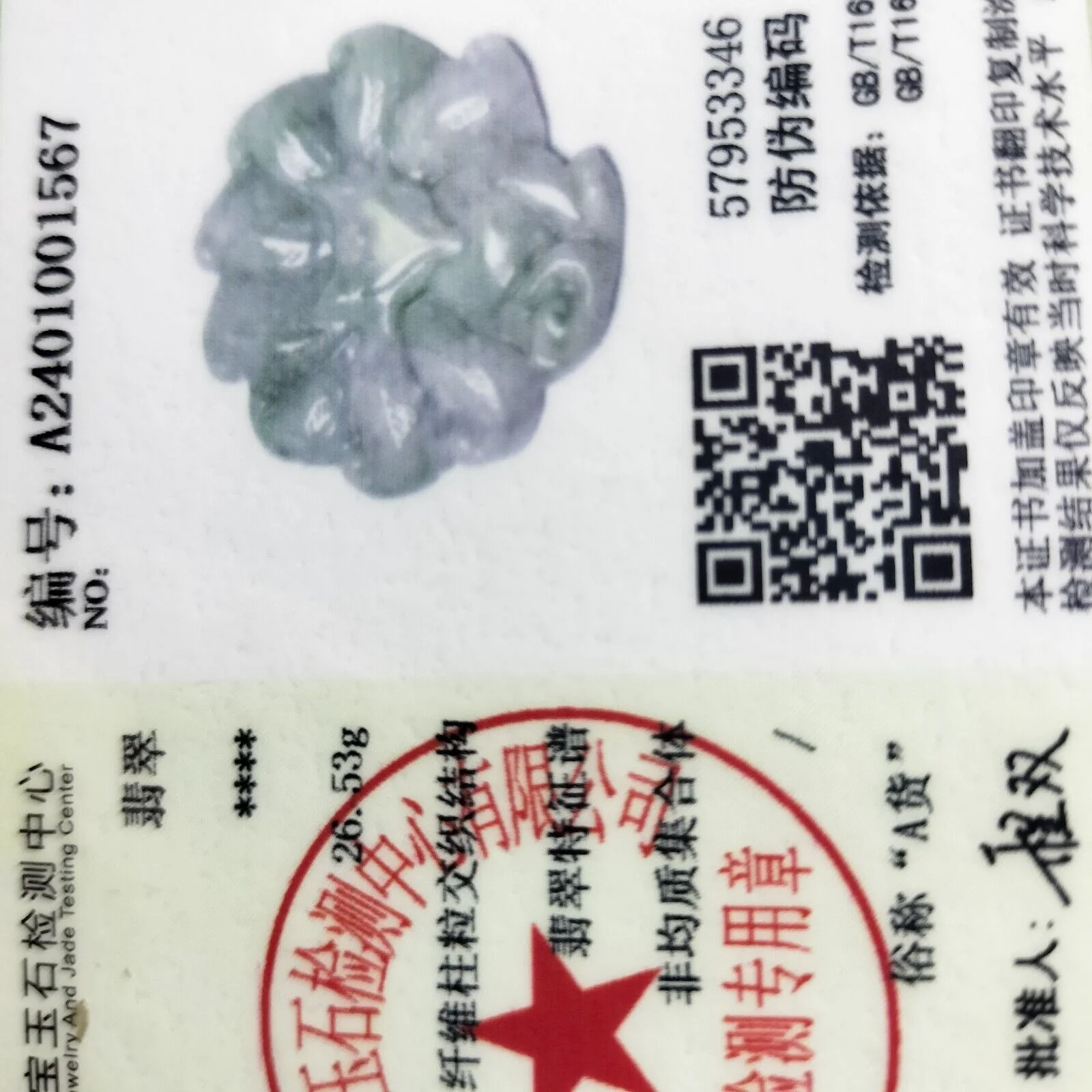 Certified Green Natural Type A Jade Jadeite Carved Nine-Tailed Fox Pendant - Image 4