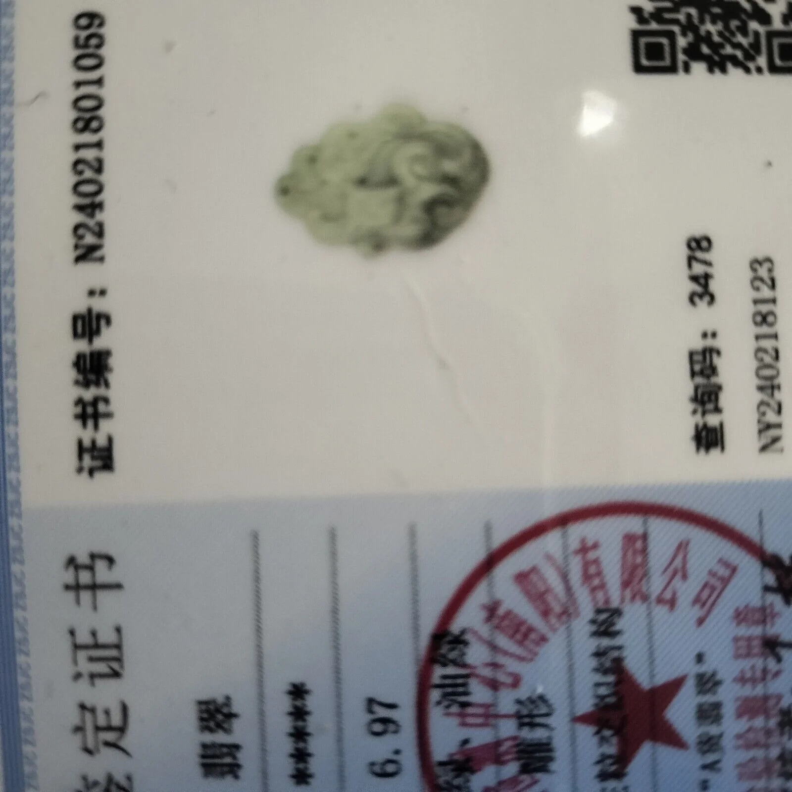 Certified Green Natural Type A Jade Jadeite Carved Nine-Tailed Fox Pendant Necklace - Image 7