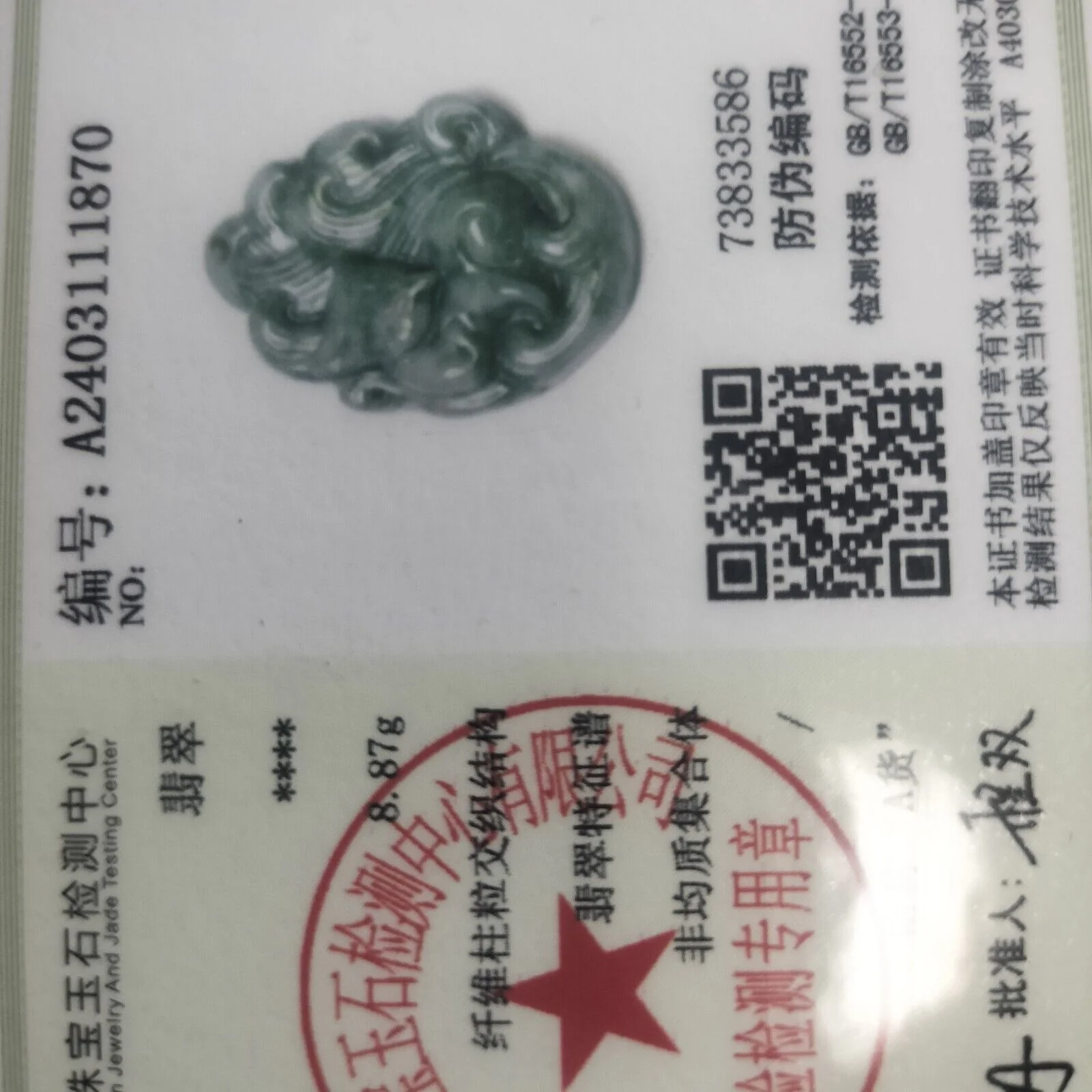 Certified Green Natural Type A Jade Jadeite Carved Nine-Tailed Fox Pendant Necklace - Image 4