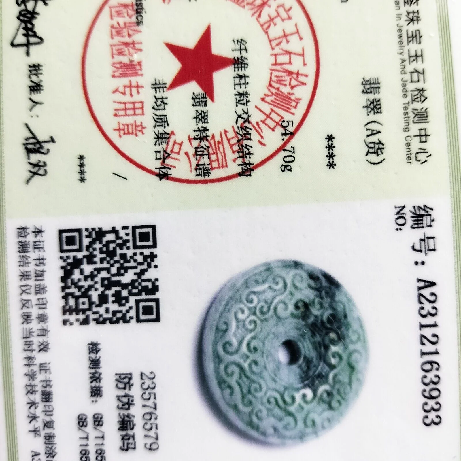 Certified Green Natural Type A Jade Jadeite Moire Safety Circle Donut Pendant - Image 11
