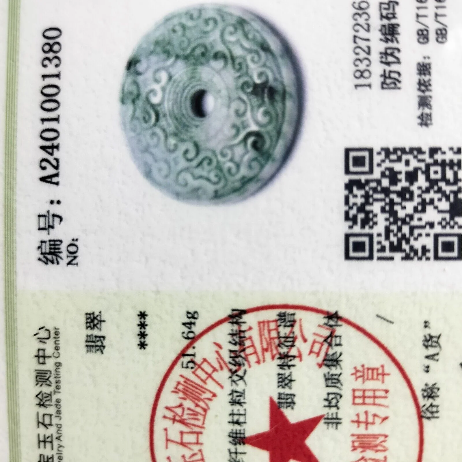 Certified Green Natural Type A Jade Jadeite Moire Safety Circle Donut Pendant - Image 6