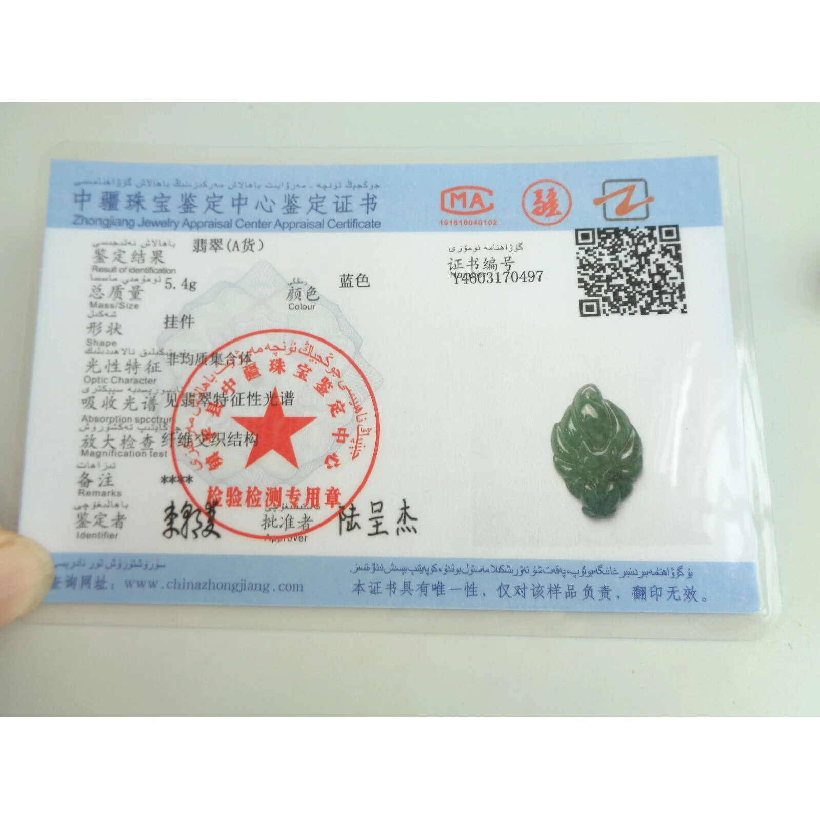 Certified Green Natural Type A Jade Jadeite Nine-Tailed Fox Pendant - Image 3
