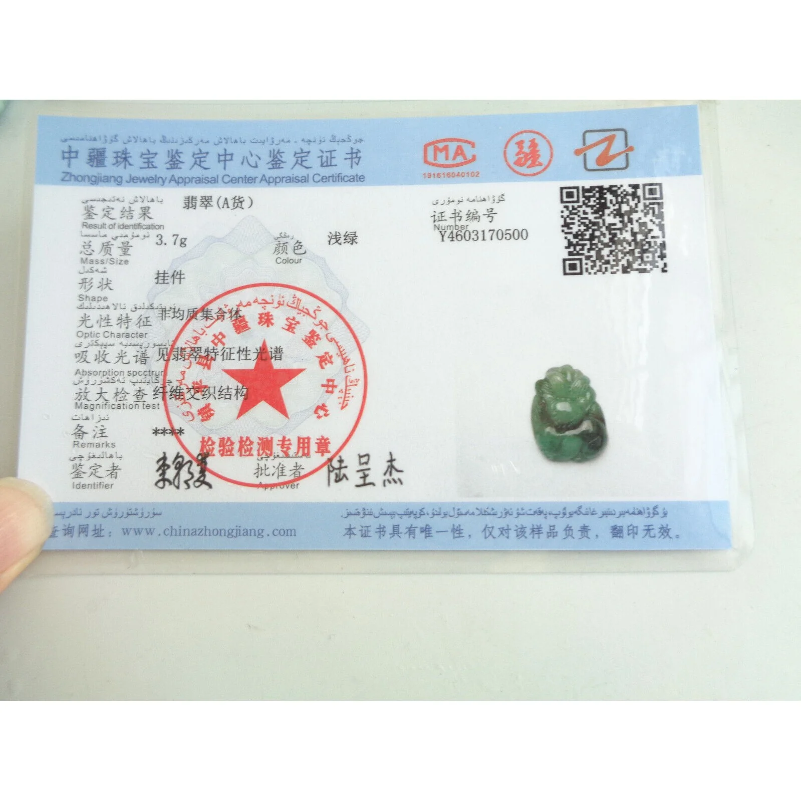 Certified Green Natural Type A Jade Jadeite Nine-Tailed Fox Pendant - Image 3