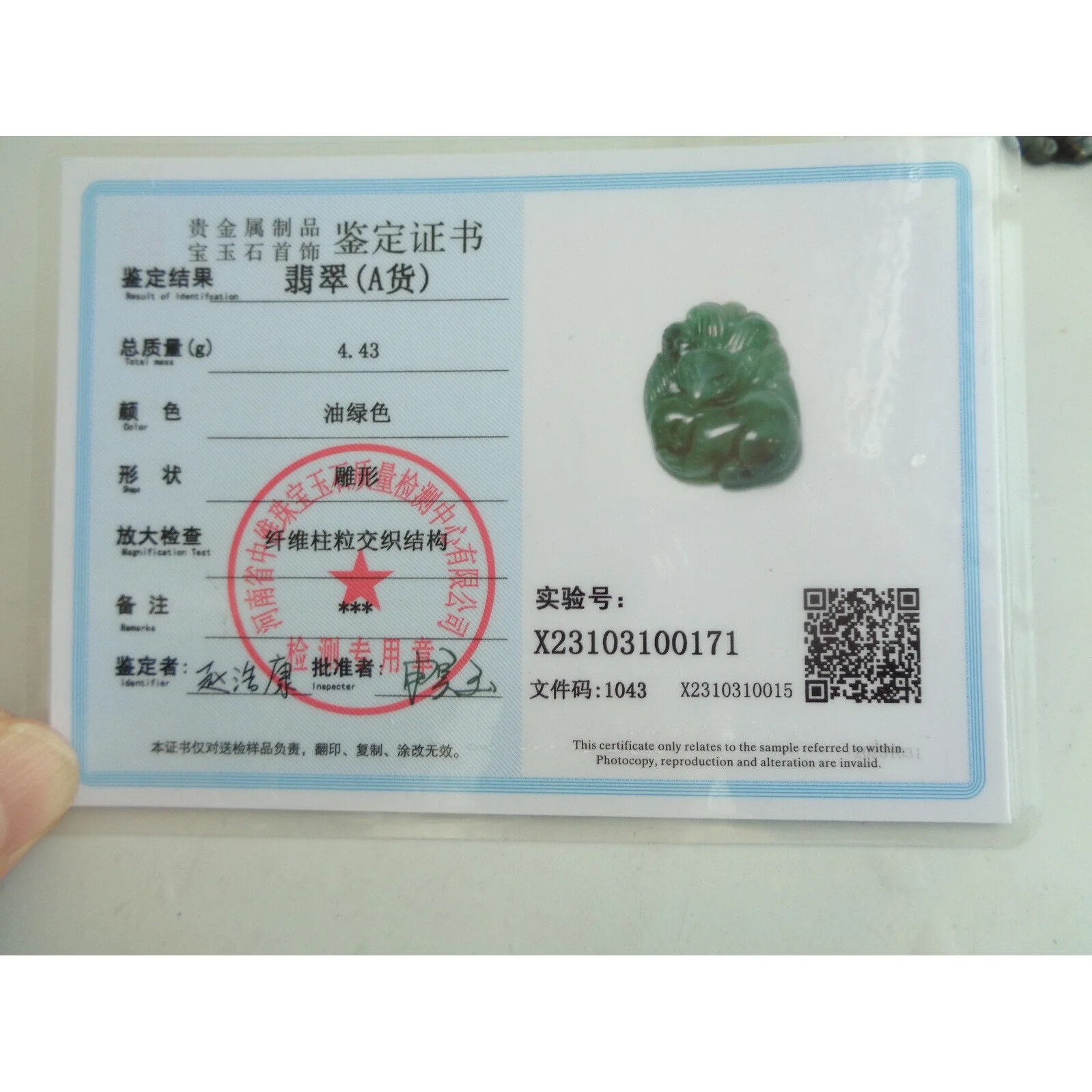 Certified Green Natural Type A Jade Jadeite Nine-Tailed Fox Pendant - Image 3