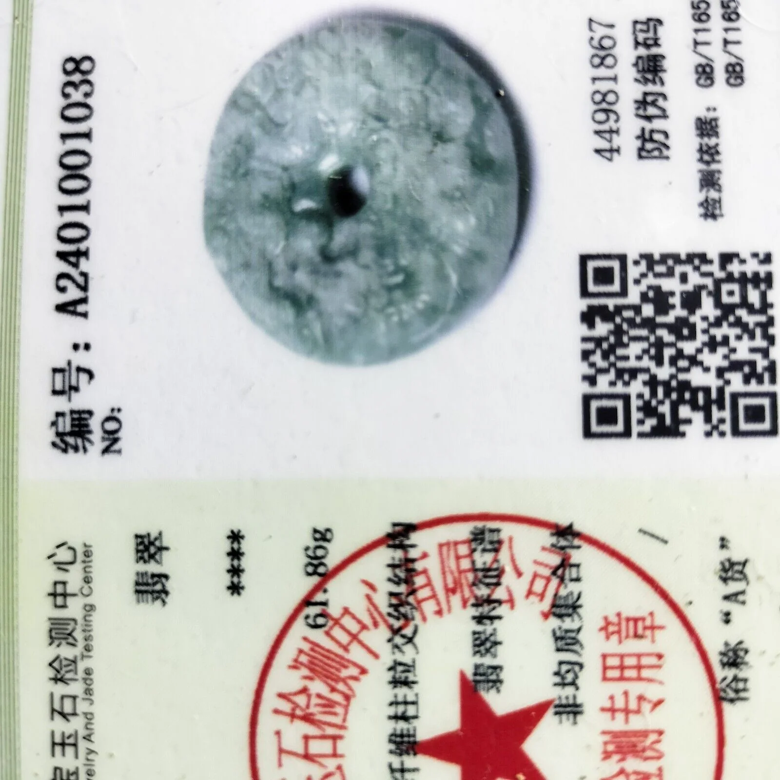 Certified Green Natural Type A Jade Jadeite Pendant Nine Dragons Circle Donut - Image 5