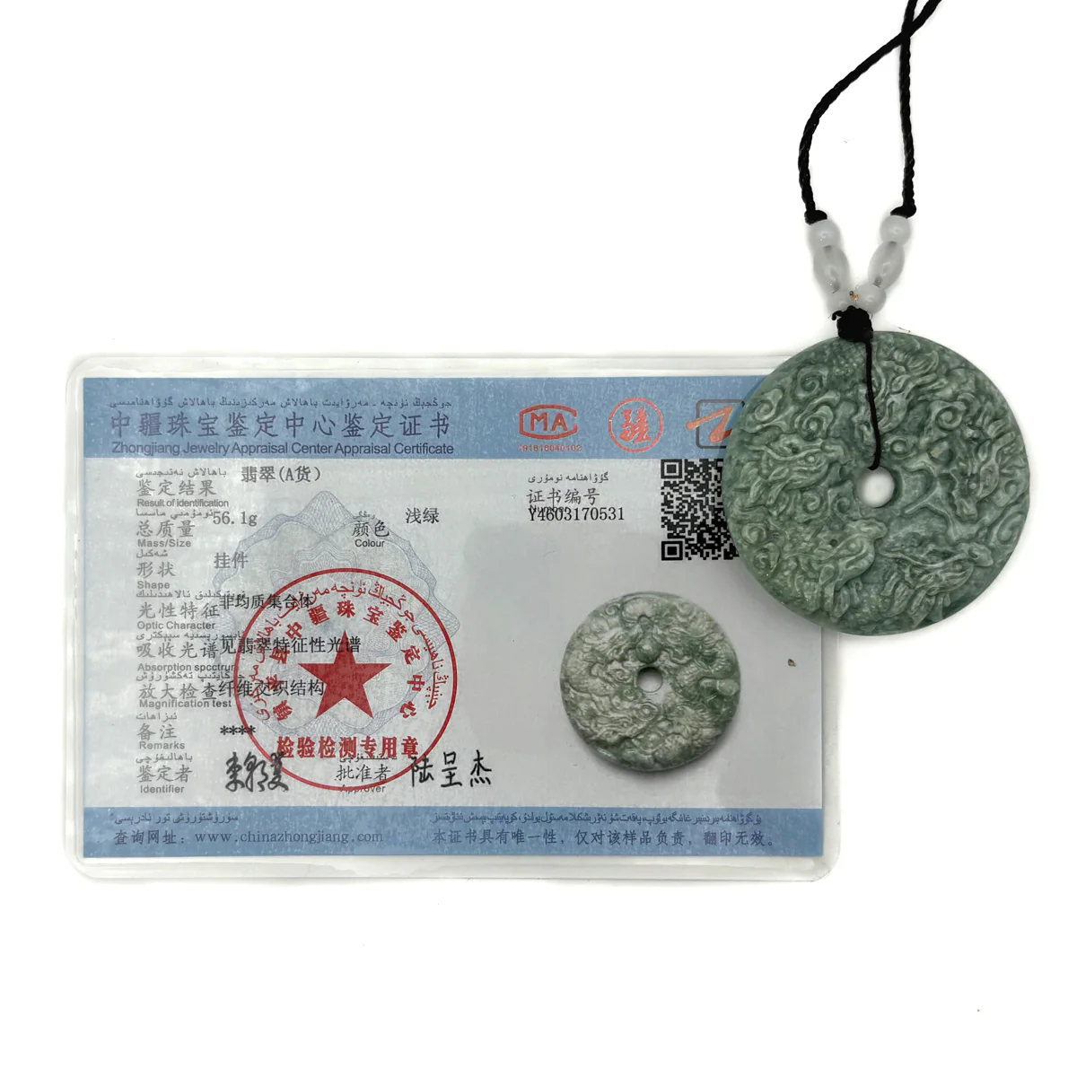 Certified Green Natural Type A Jade Jadeite Pendant Nine Dragons Circle Donut - Image 13