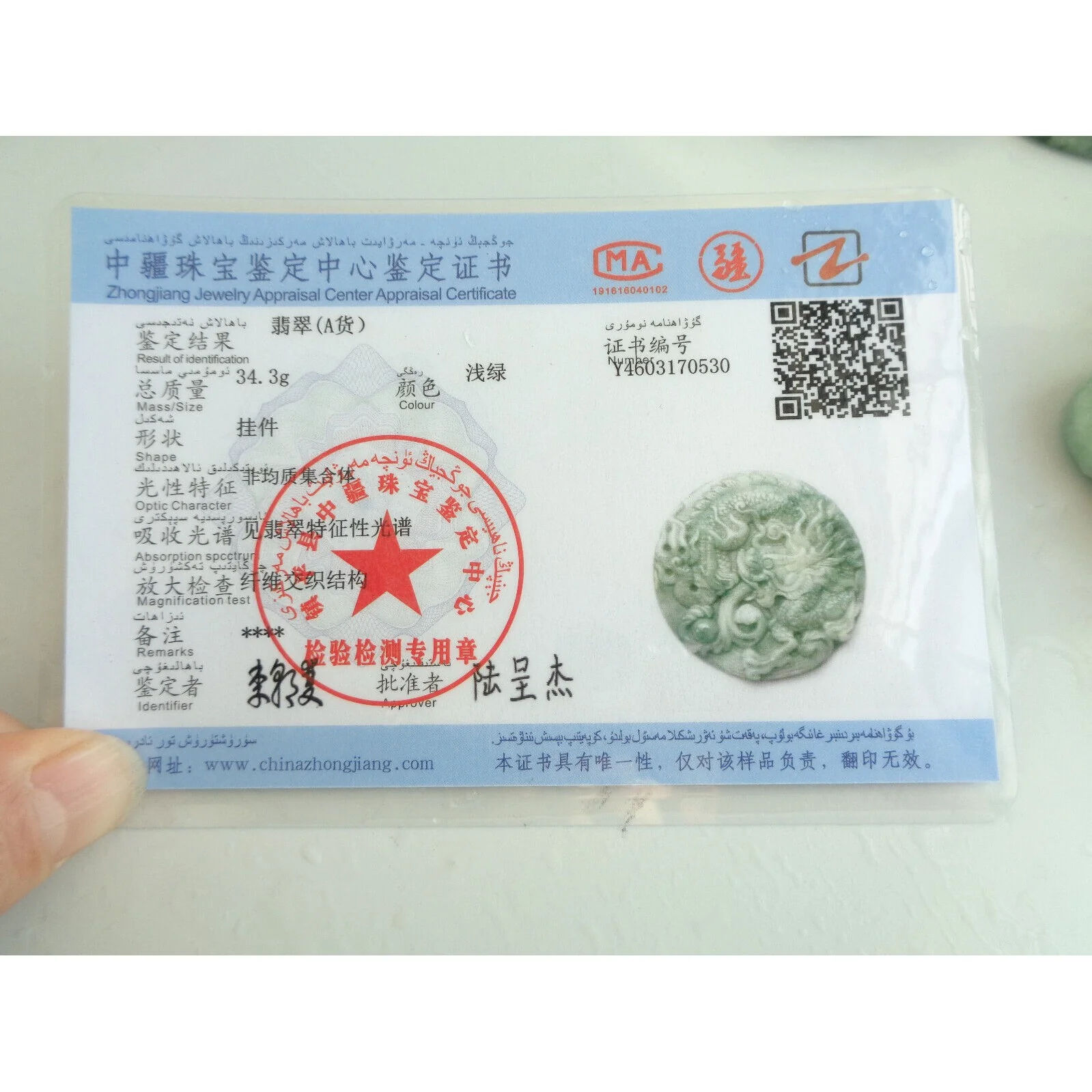 Certified Green Natural Type A Jadeite Carved Dragon Bead Pendant - Image 3