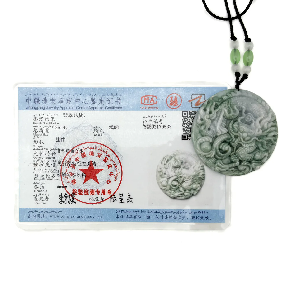 Certified Green Natural Type A Jadeite Carved Dragon Bead Pendant - Image 12