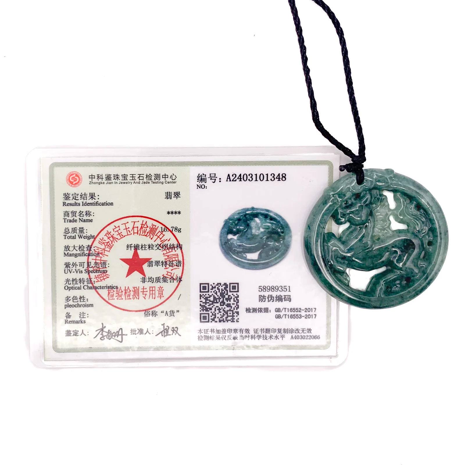 Certified Green Natural Type A Jadeite Jade Carved Hollow Out Horse Pendant - Image 9
